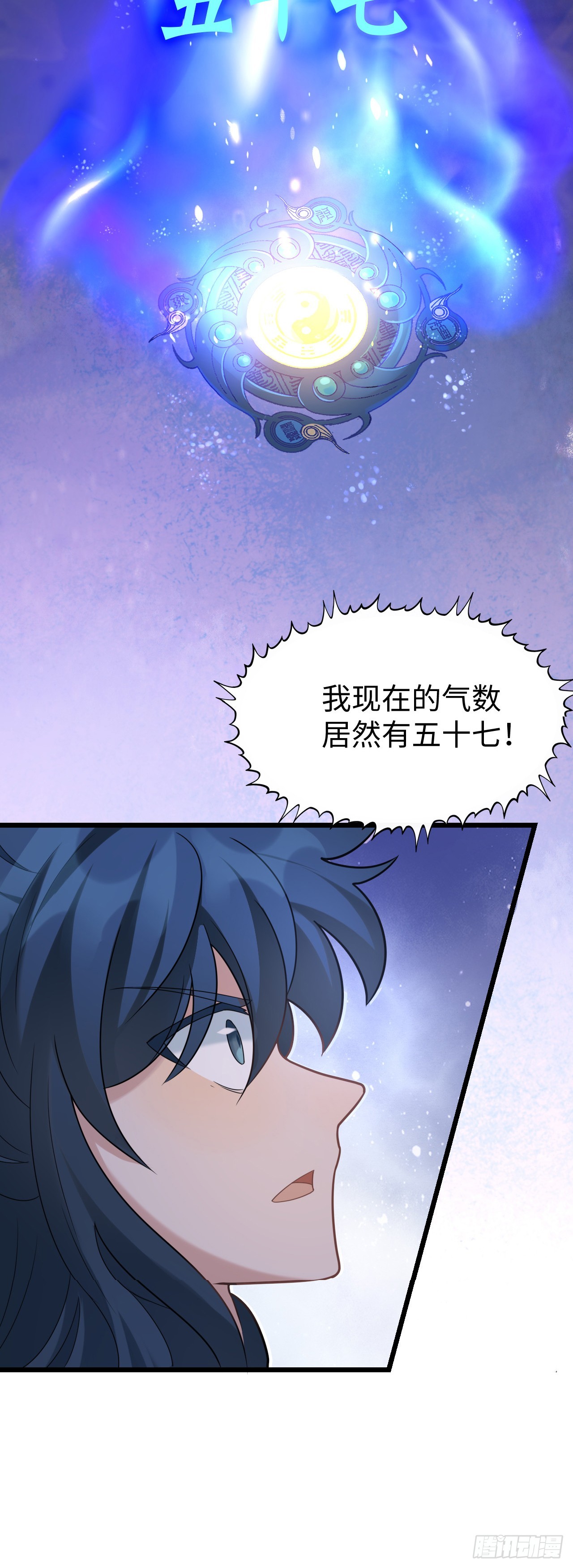 第2话 人不作死枉少年！5