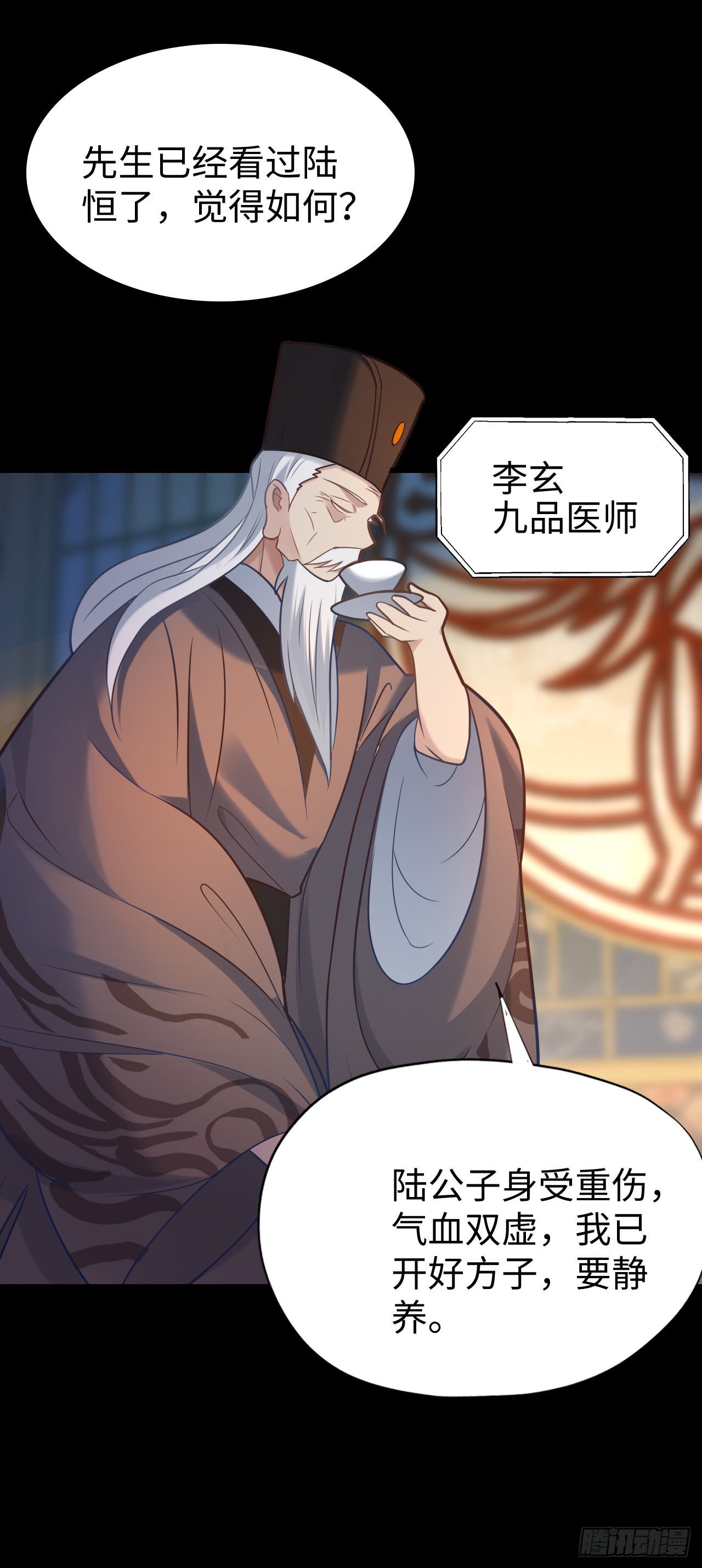 第2话 人不作死枉少年！60