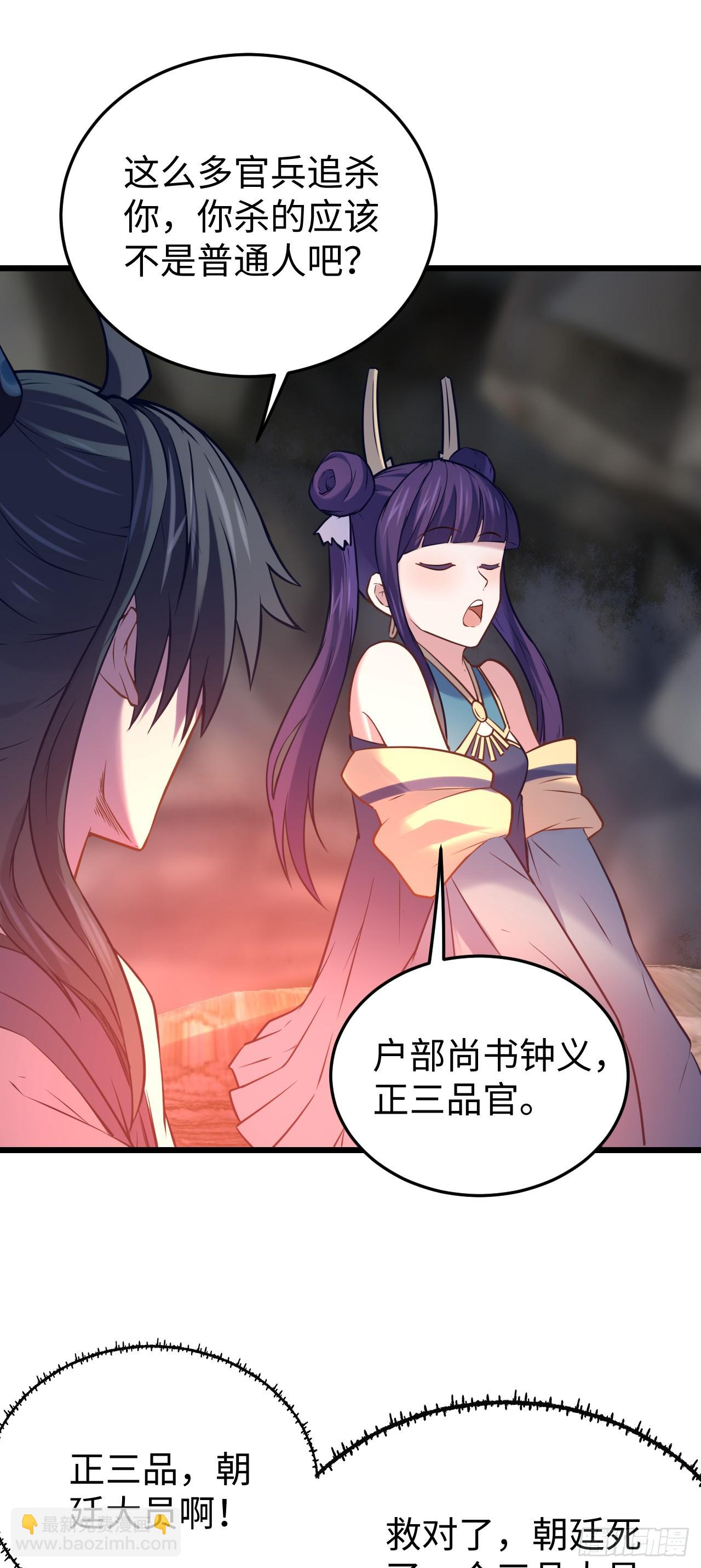 第6话 震惊！千手毒巫居然是…41