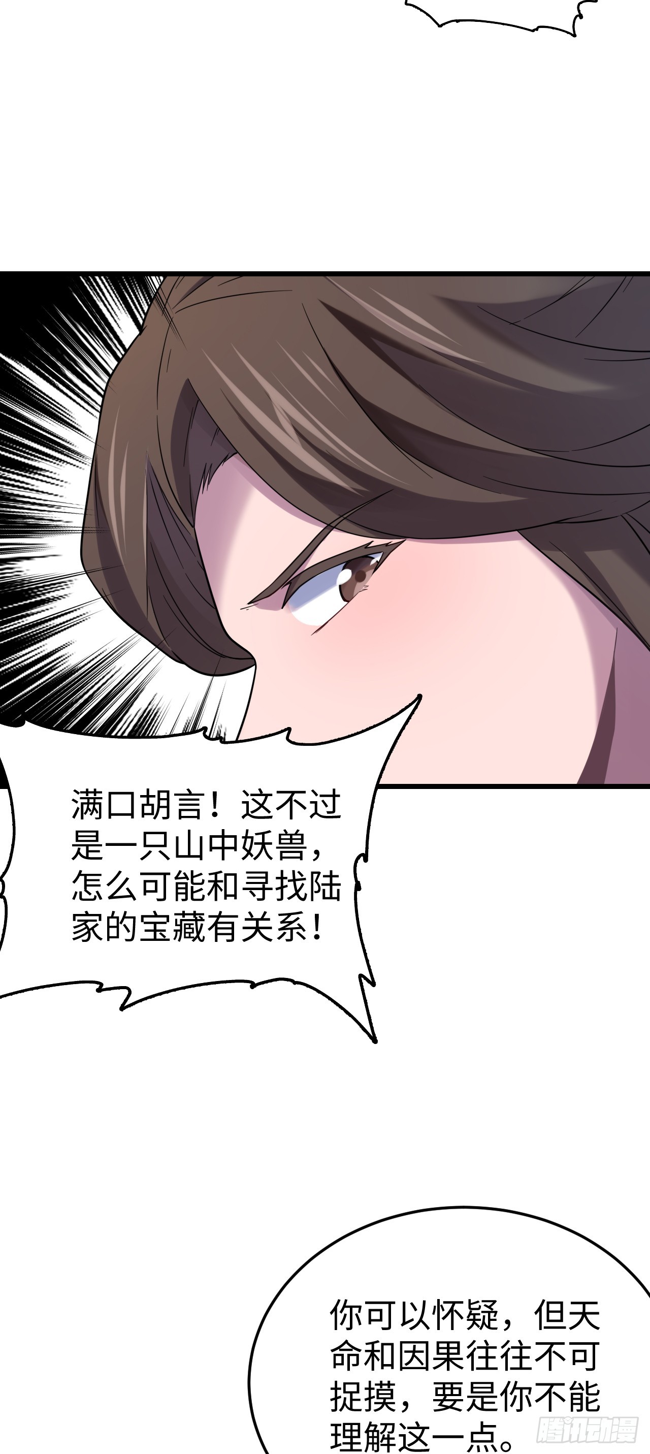 第4话  前方高能45