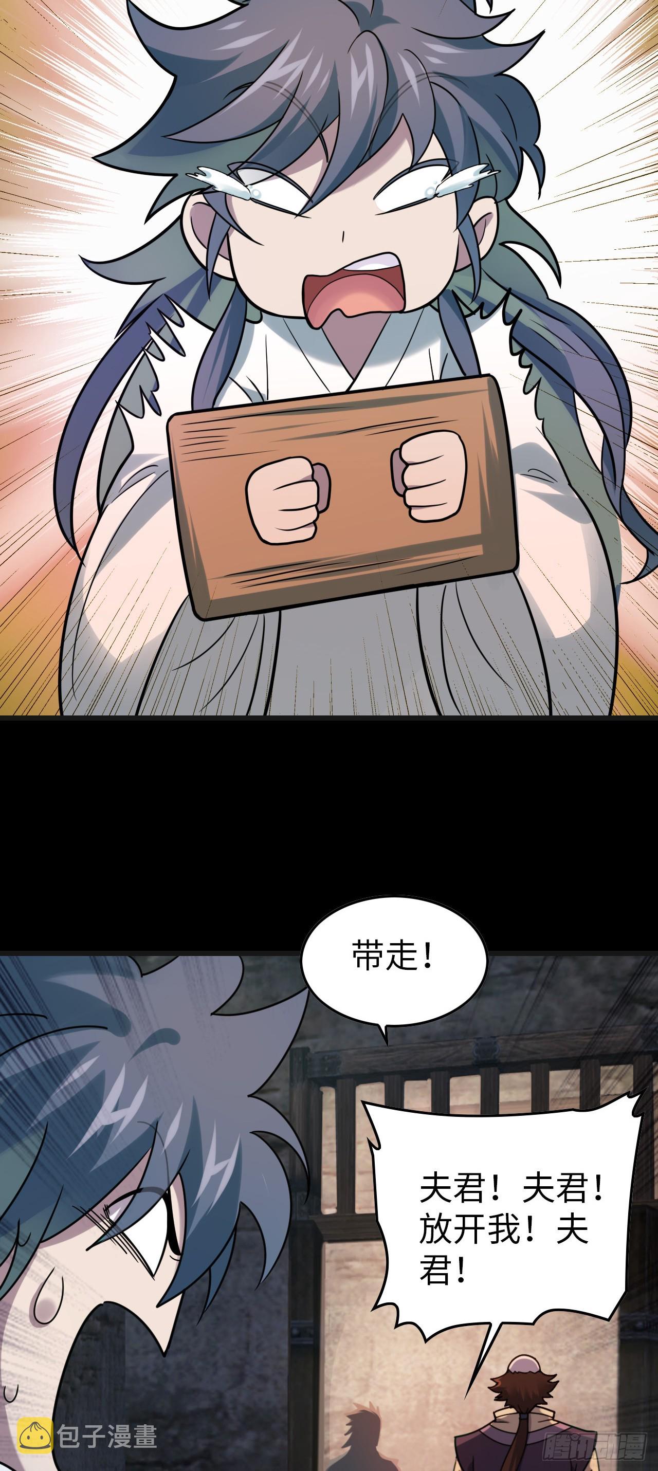 第1话  我死以后，原地飞升！55