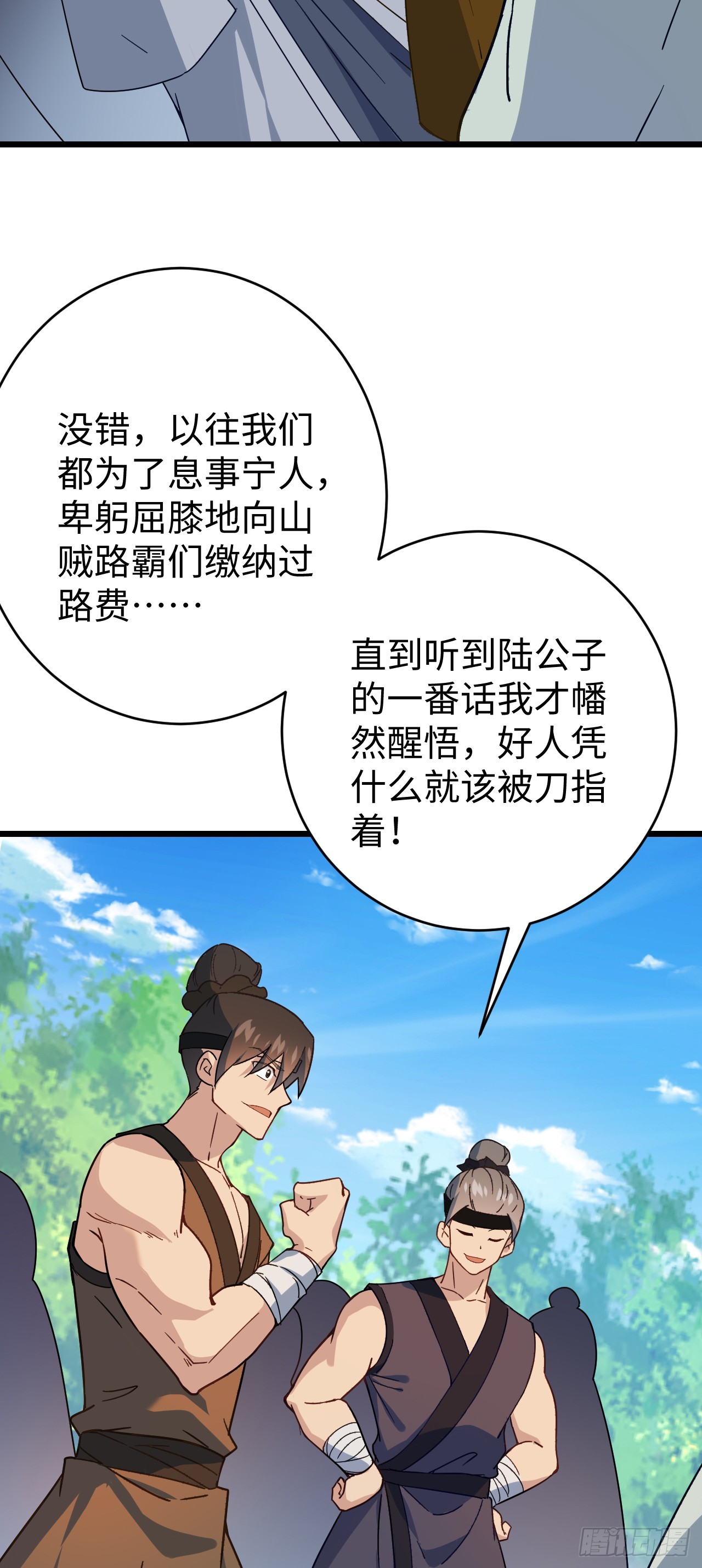 第10话 新的作死之道31