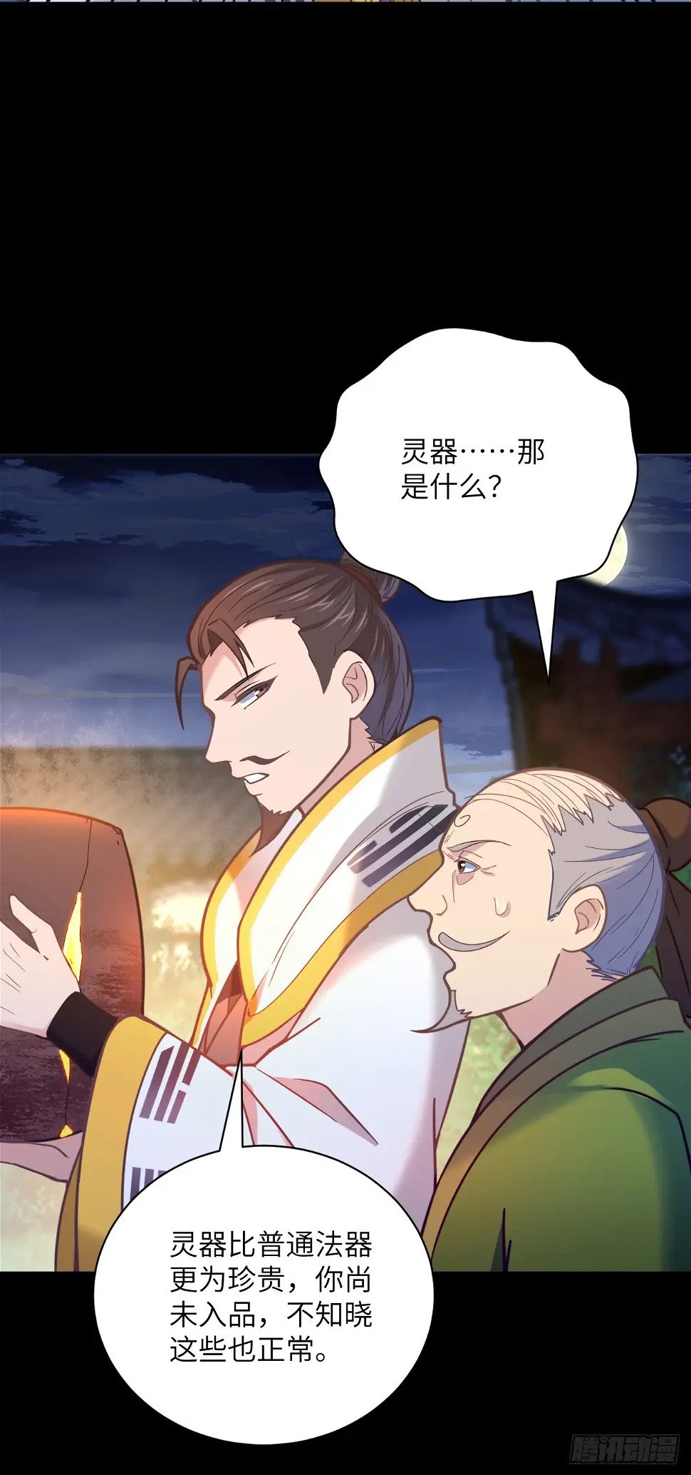 第24话 缘妙不可言~14