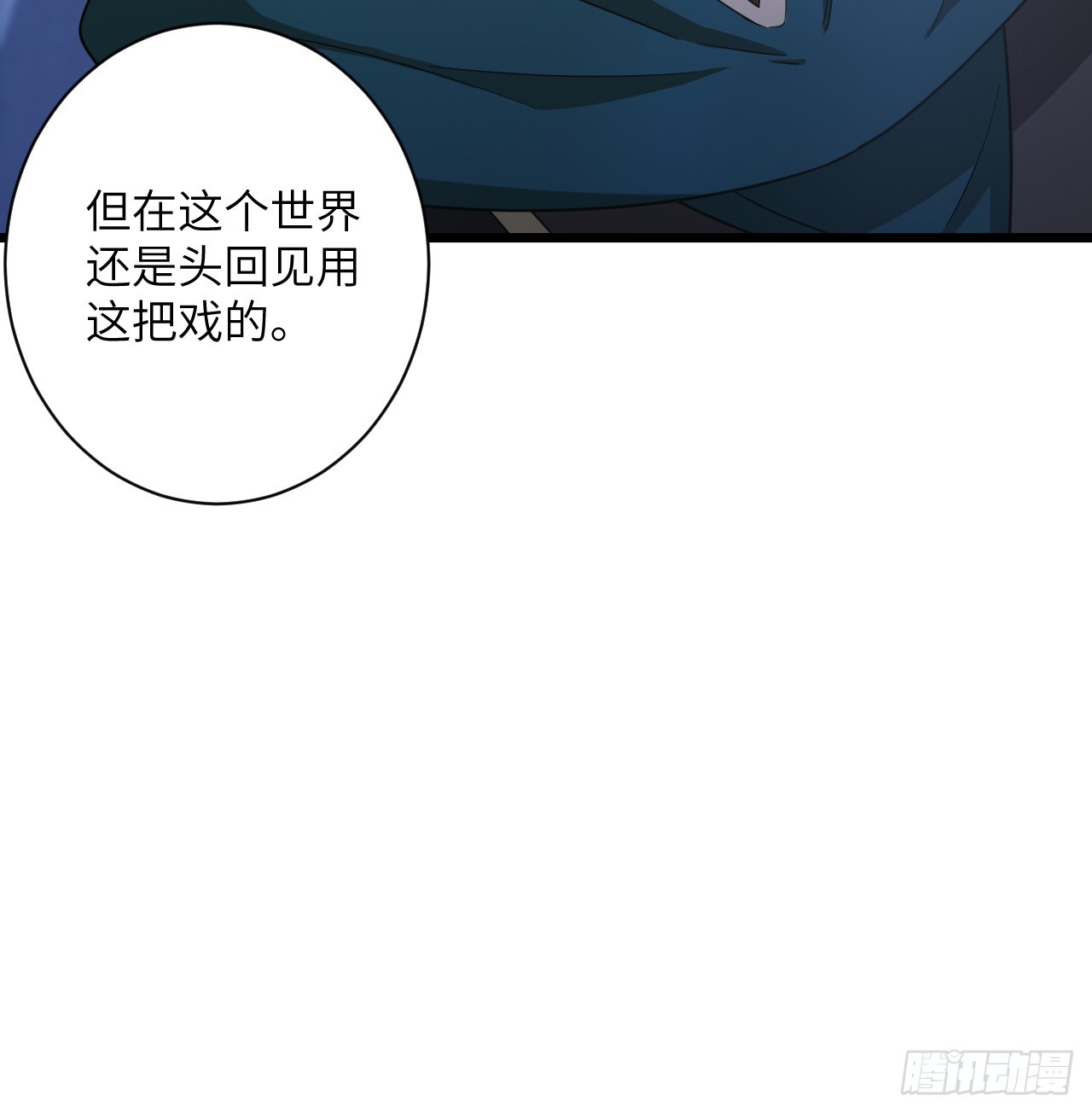 第18话 小贼，梁上飘！51