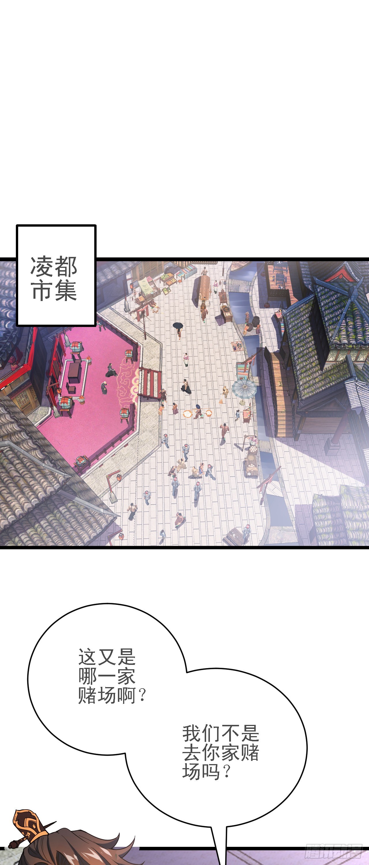 第11话 请叫我赌神！1