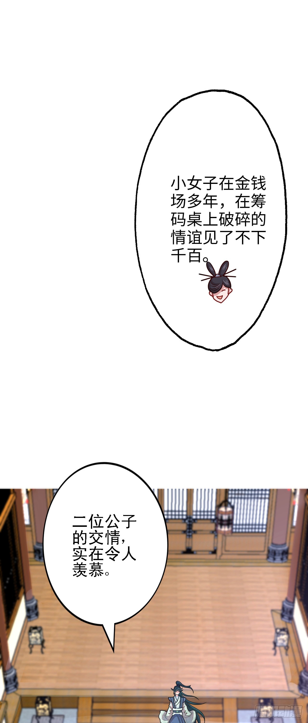 第13话 地下赌场58