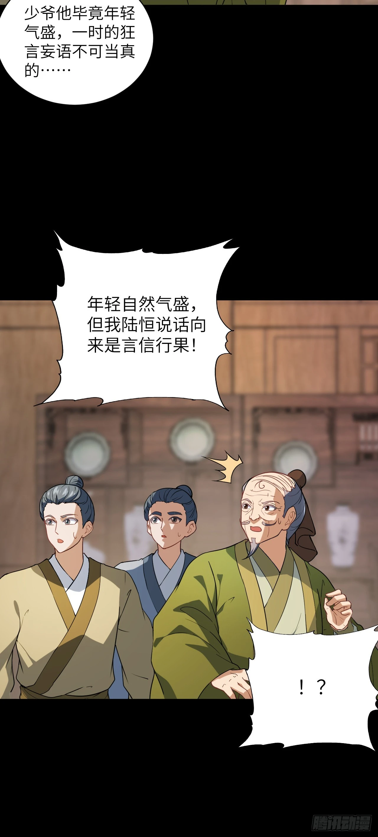 第23话 陆恒的宝物40