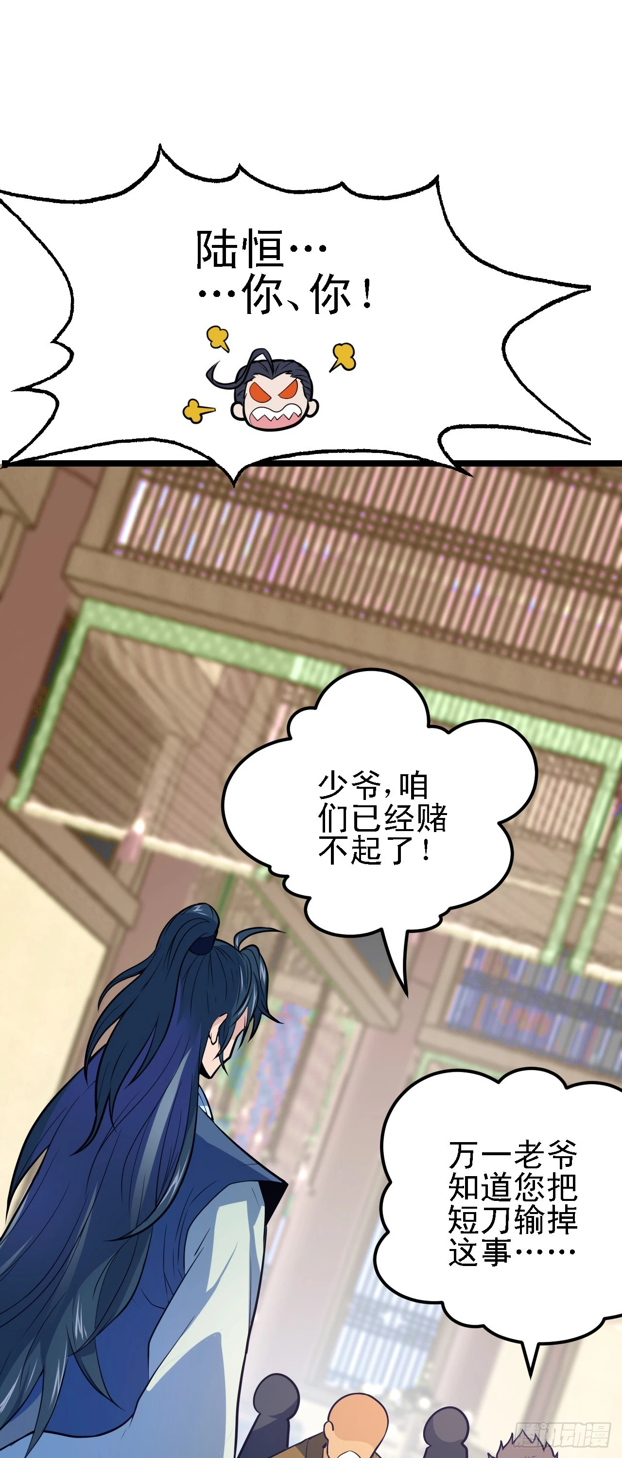 第13话 地下赌场1