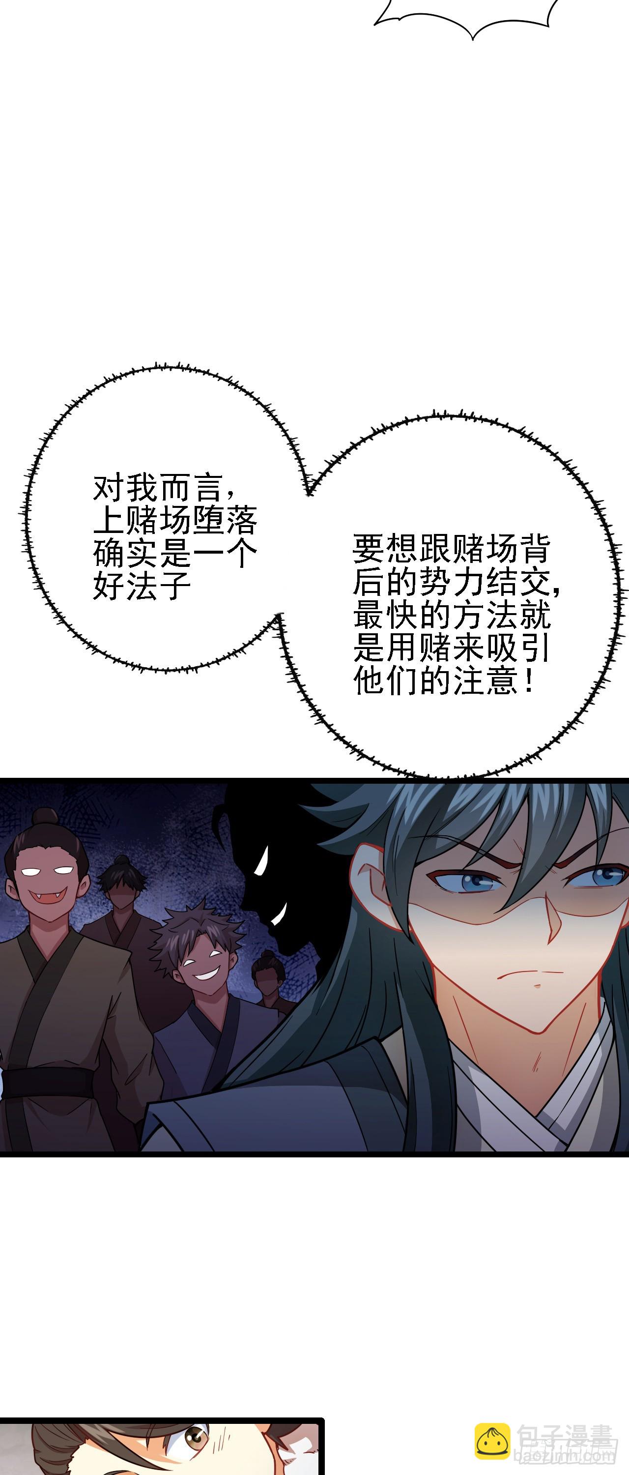 第11话 请叫我赌神！17