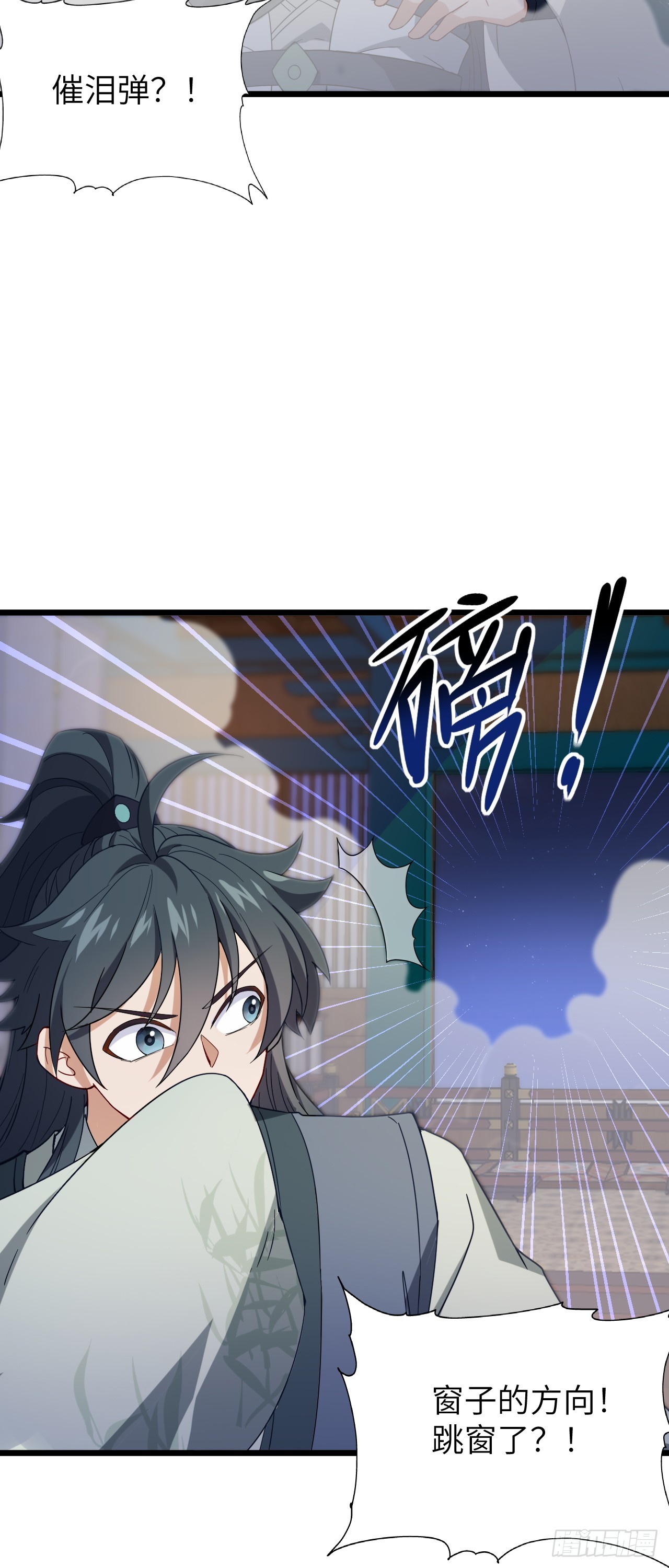 第18话 小贼，梁上飘！29