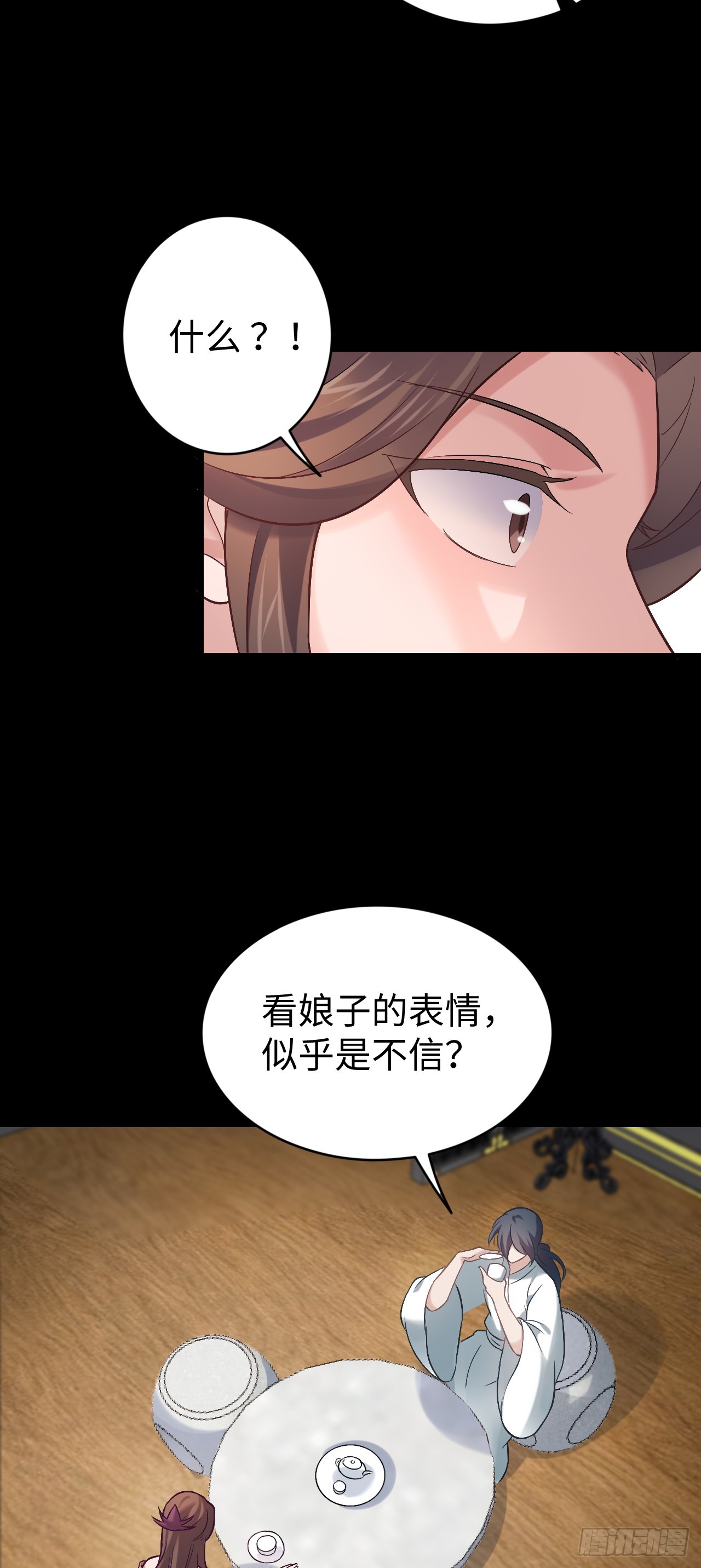 第3话 偏向虎山行43