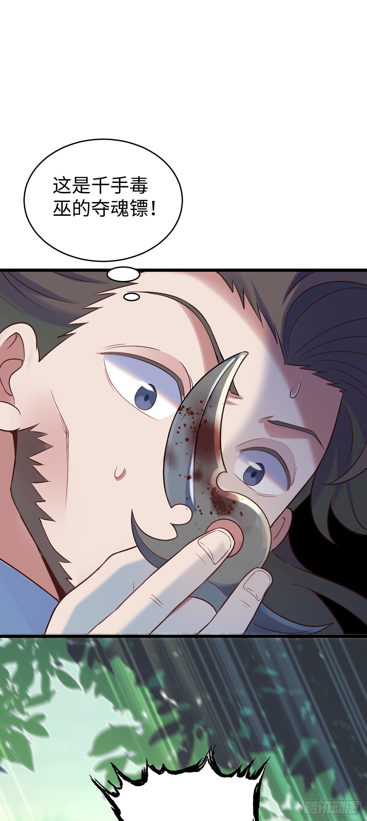 第5话  大王千万别饶命58