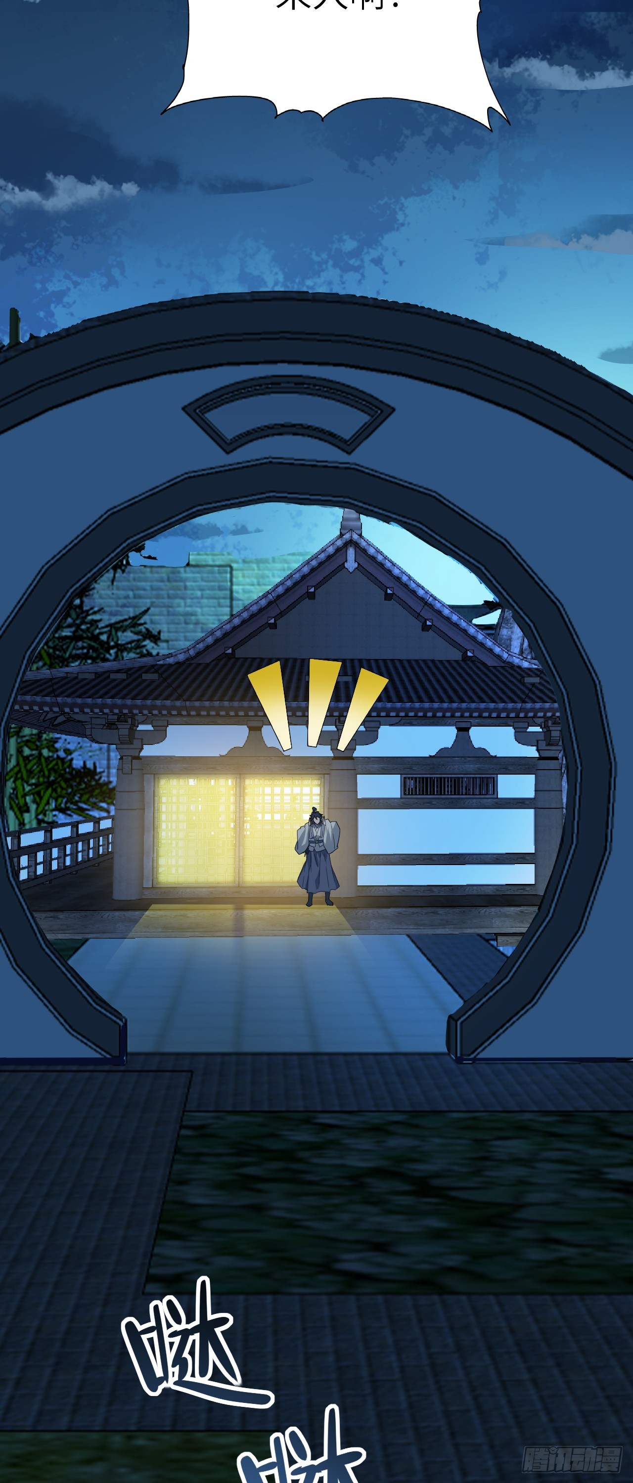第17话 月黑风高！22