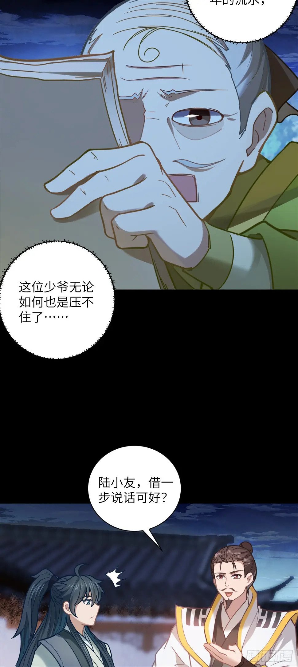 第24话 缘妙不可言~20