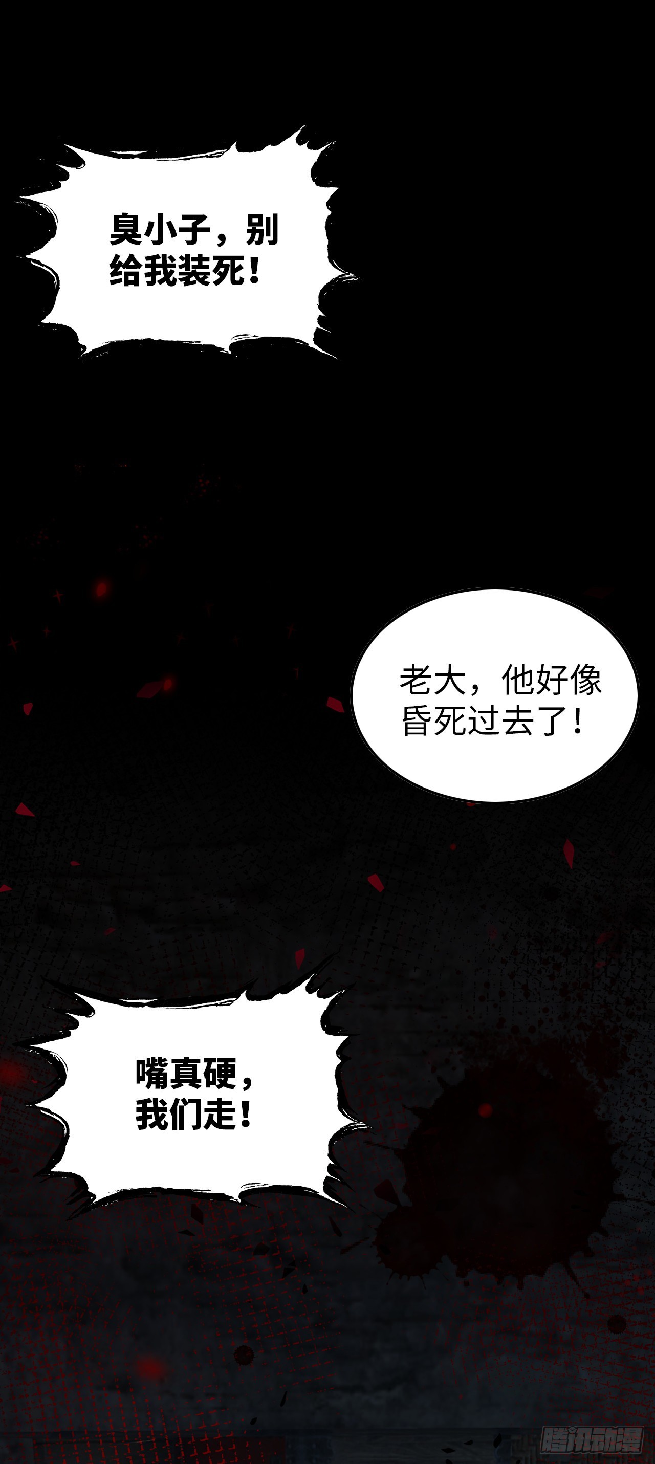 第1话  我死以后，原地飞升！1