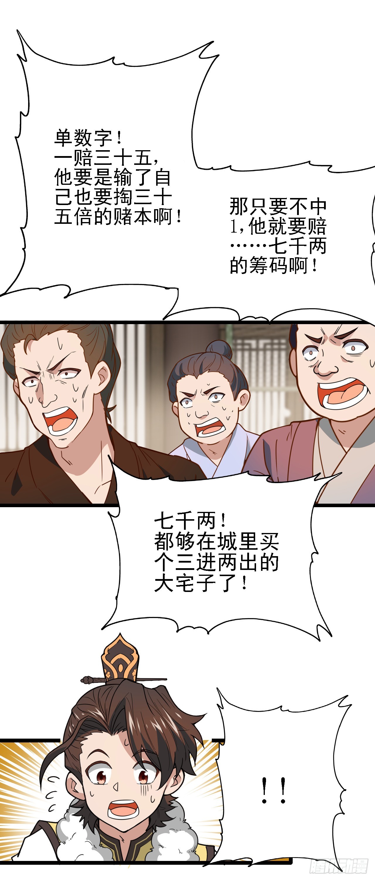 第11话 请叫我赌神！69