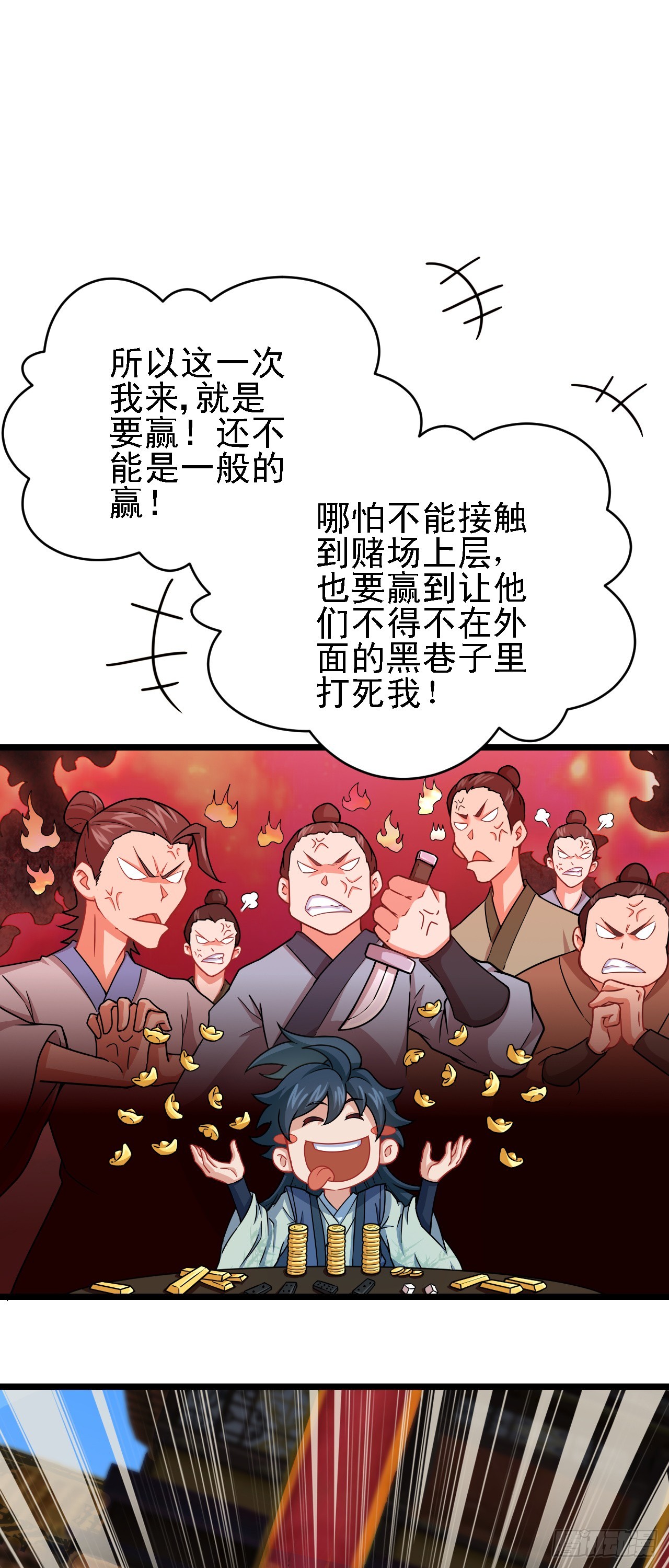 第11话 请叫我赌神！19