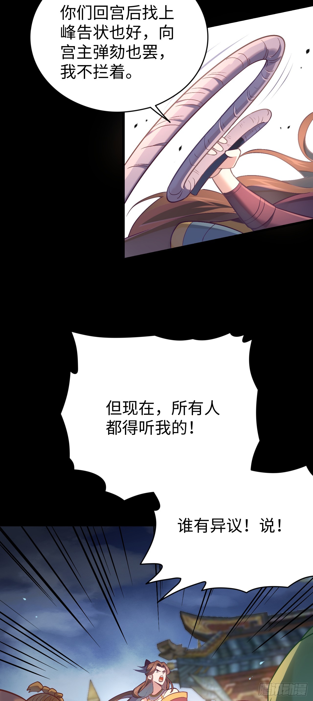第3话 偏向虎山行26