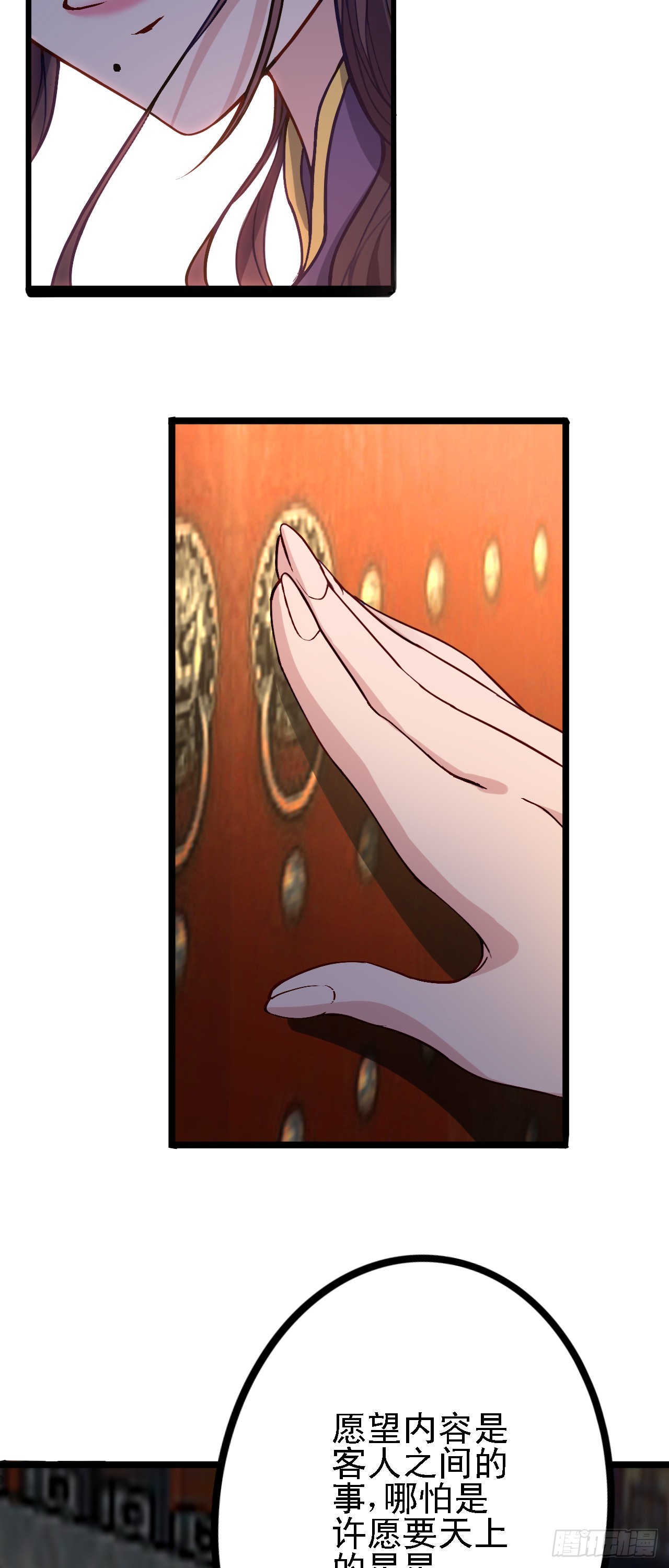 第14话  赌棋！4