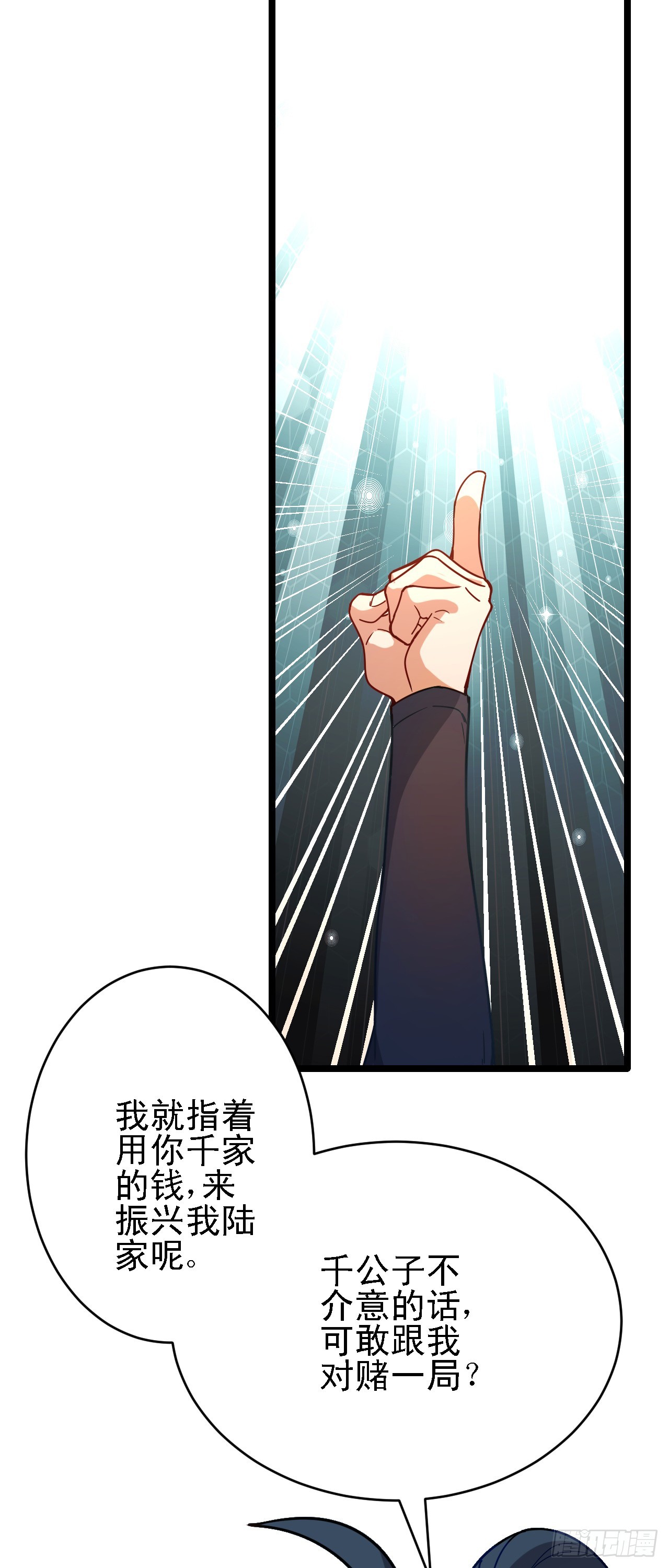 第11话 请叫我赌神！55