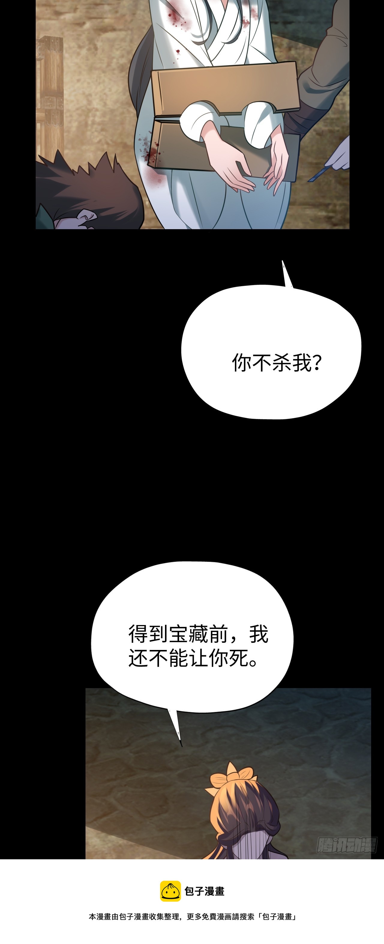 第2话 人不作死枉少年！49