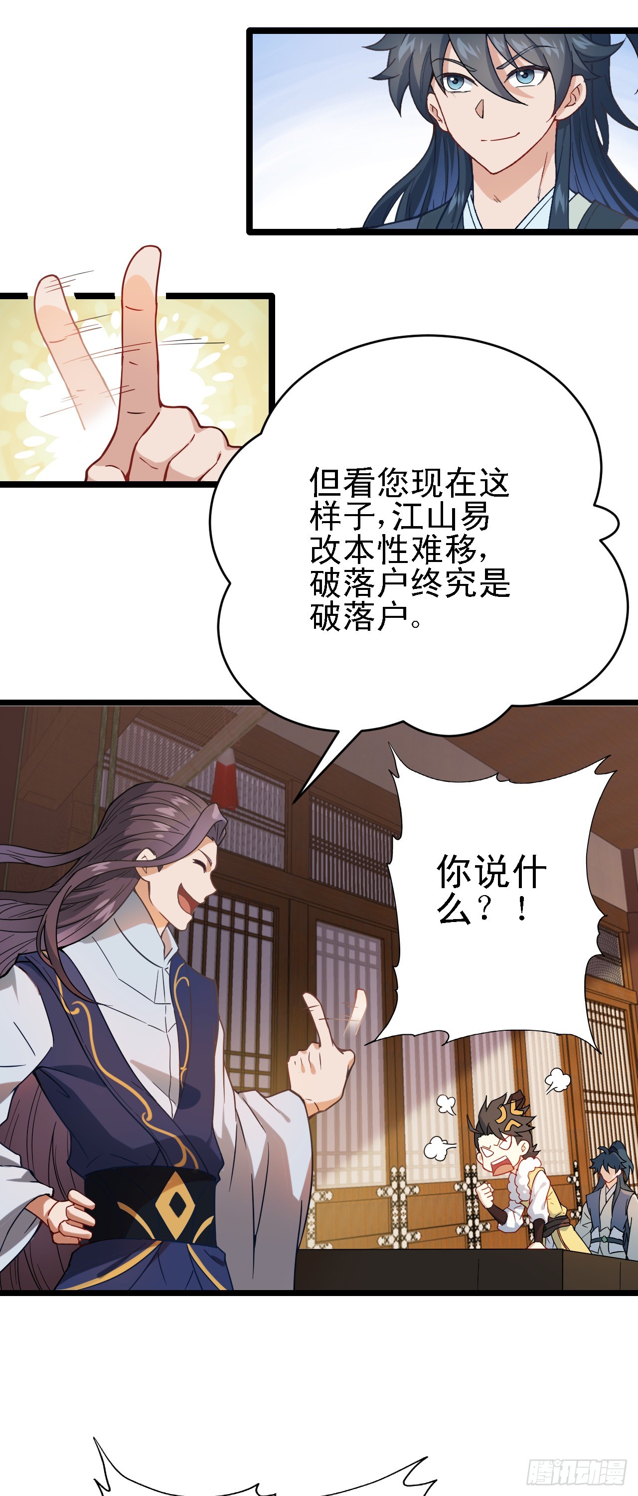 第11话 请叫我赌神！51