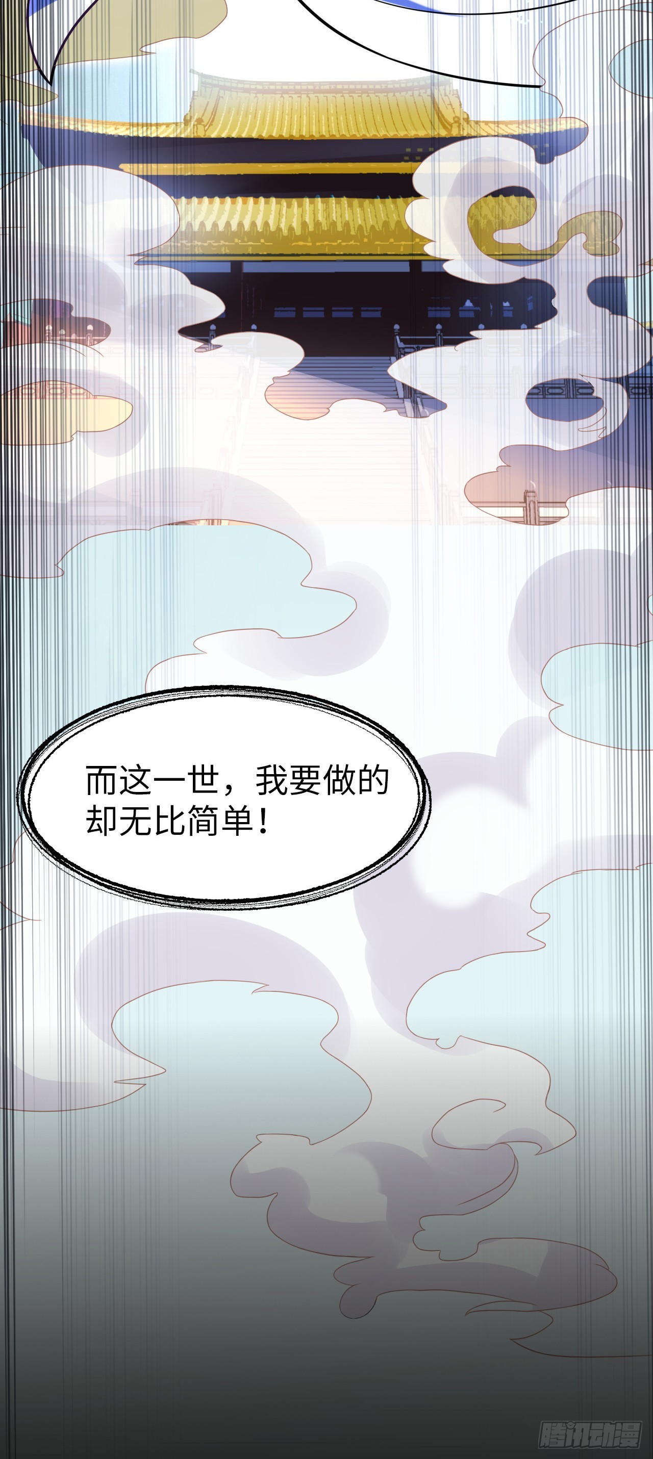 第1话  我死以后，原地飞升！16