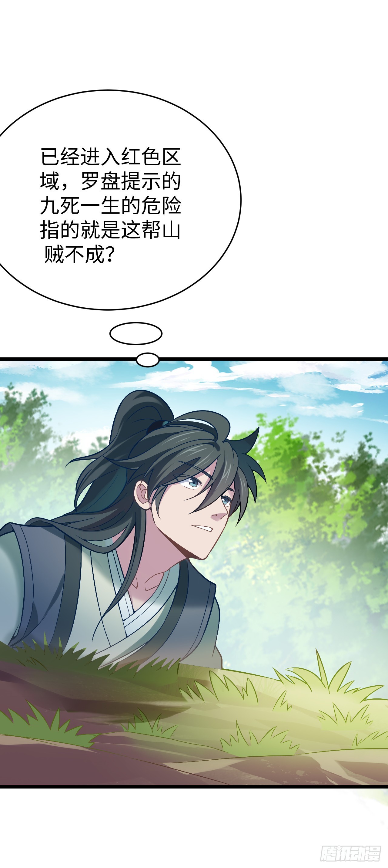 第5话  大王千万别饶命18