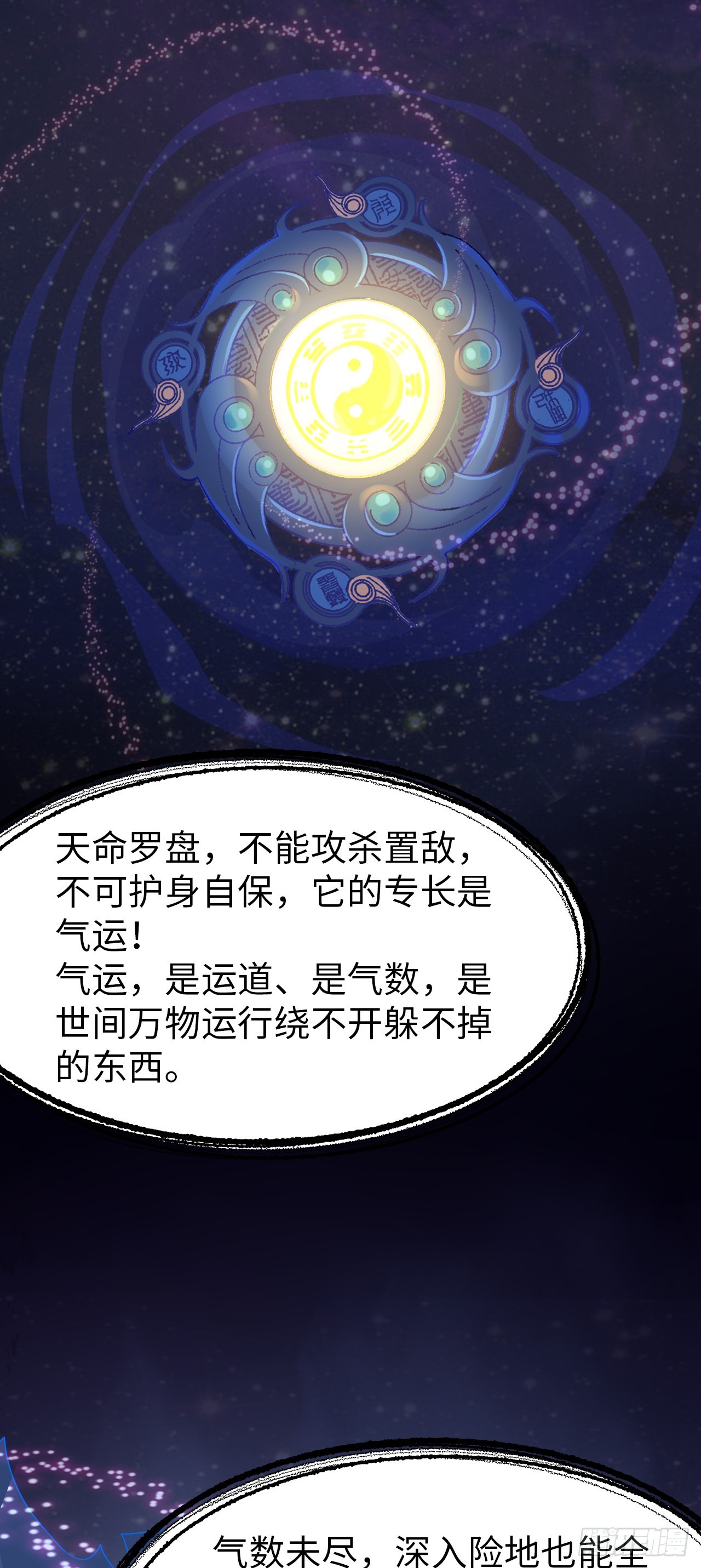 第2话 人不作死枉少年！1