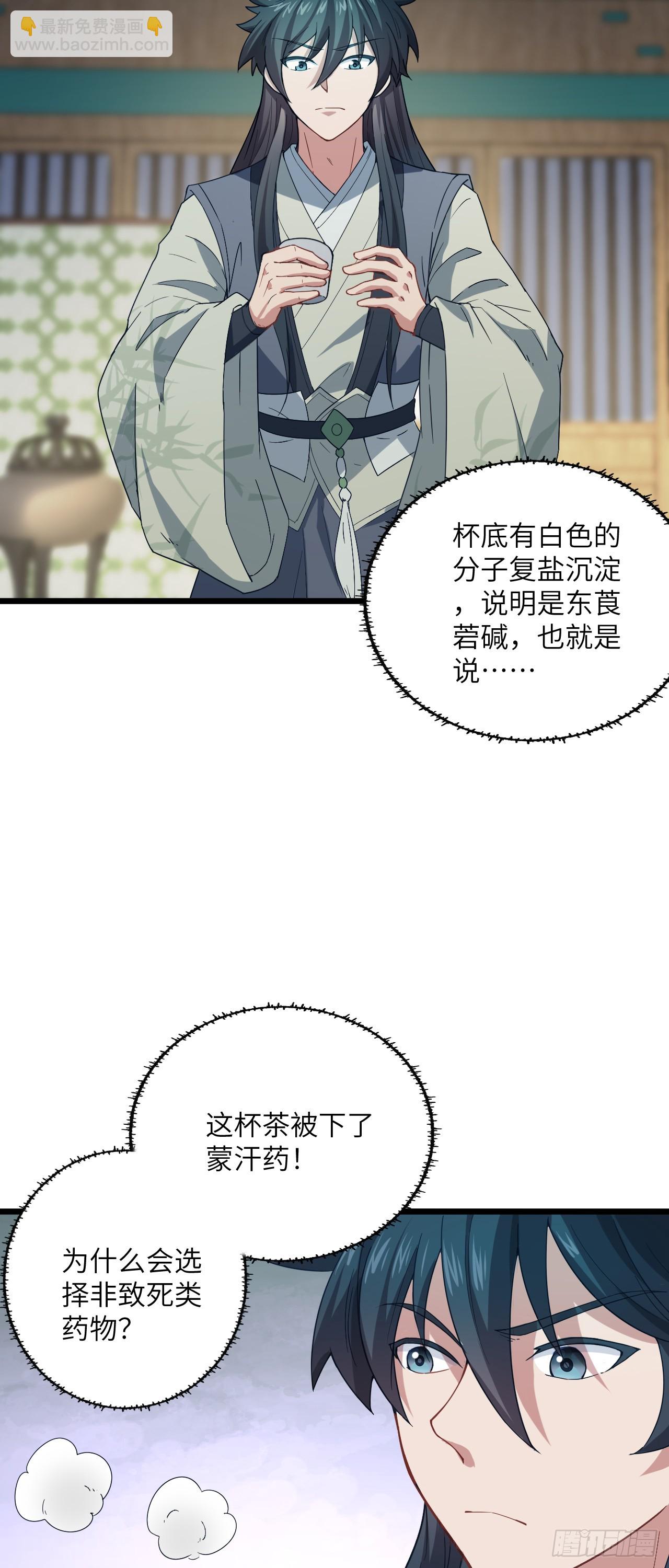 第17话 月黑风高！36