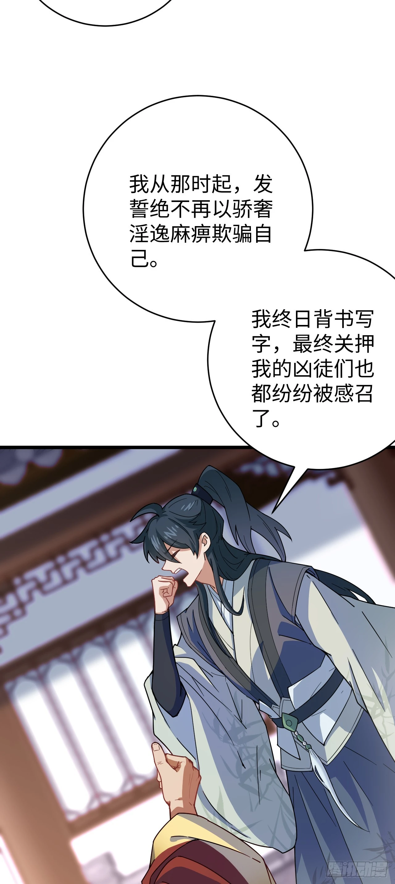 第10话 新的作死之道34