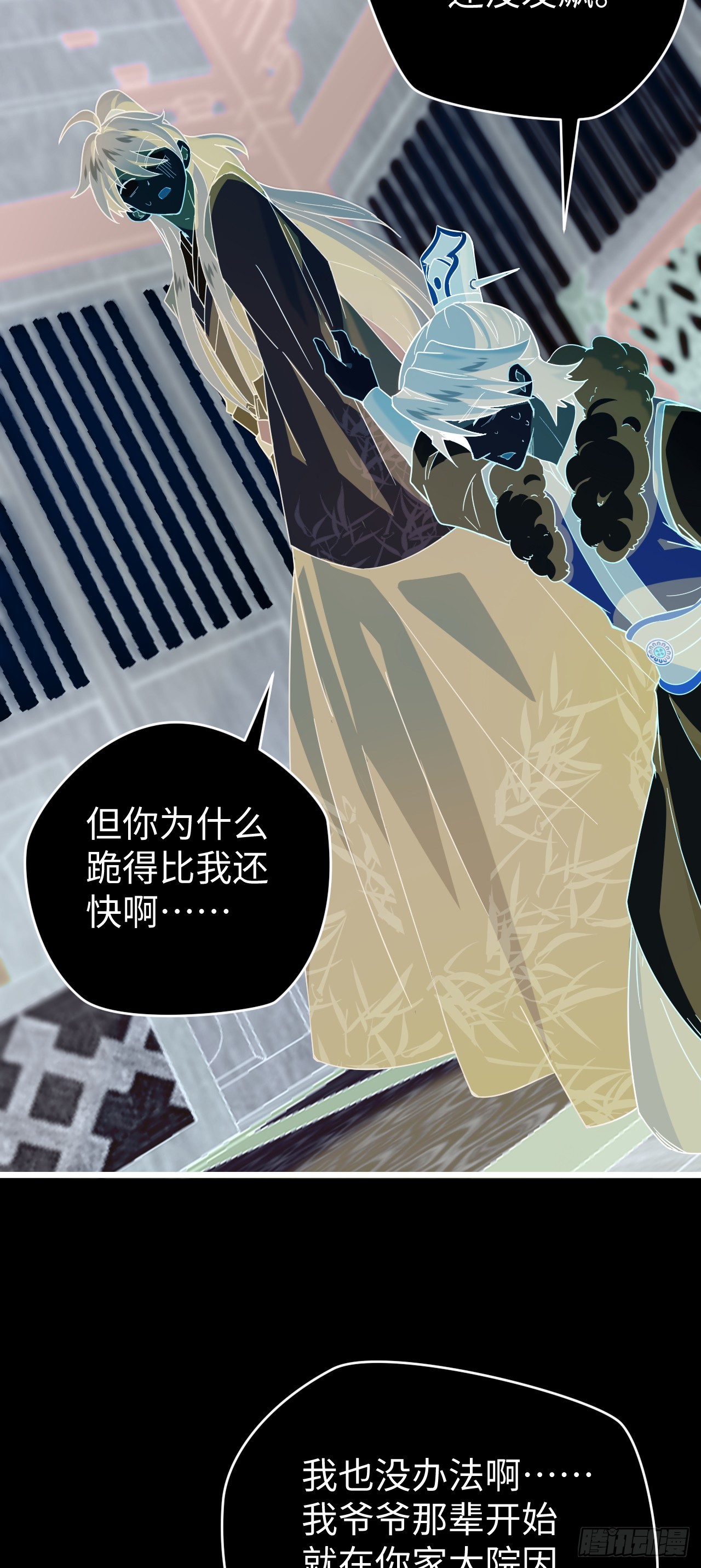 第10话 新的作死之道2