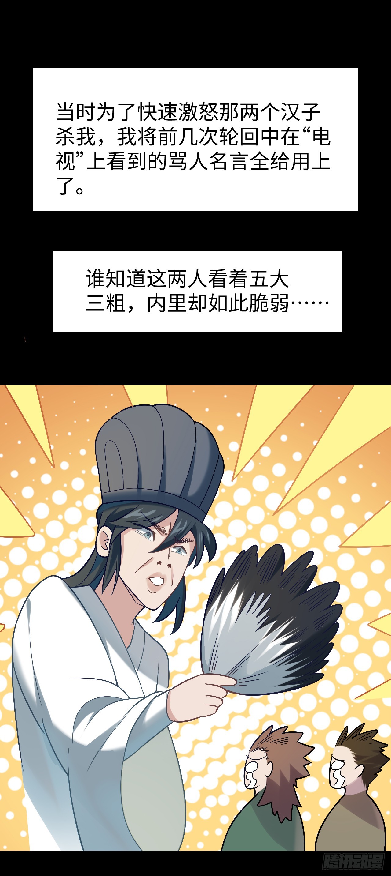 第3话 偏向虎山行6