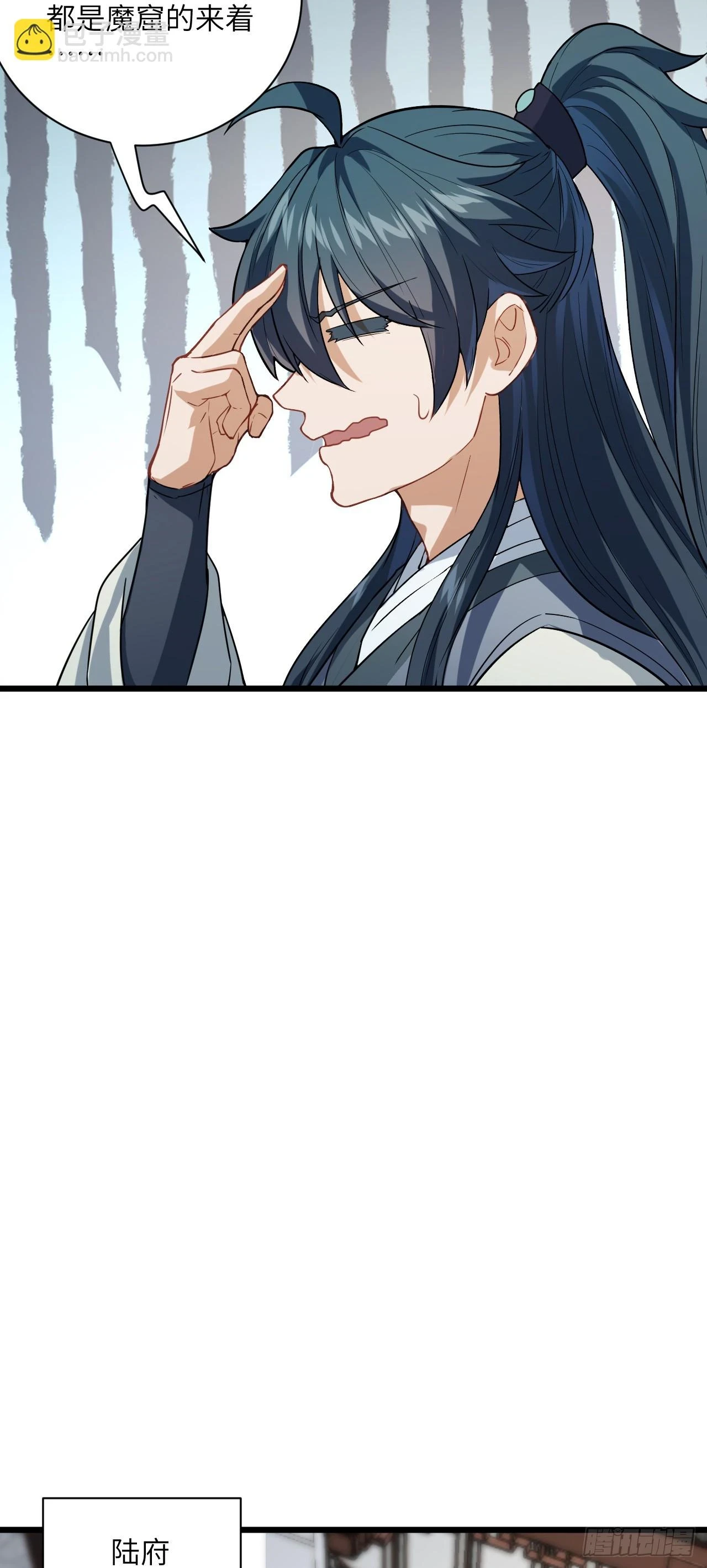第23话 陆恒的宝物13