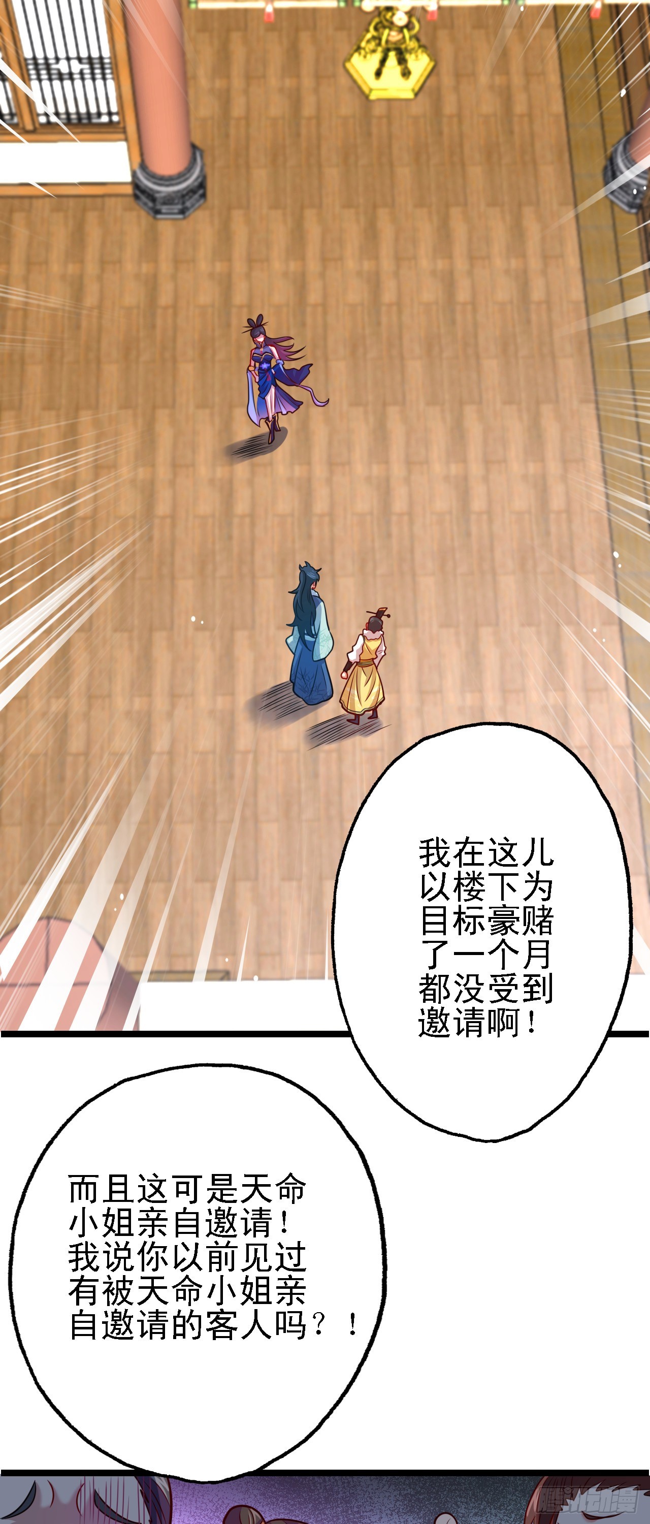 第13话 地下赌场51
