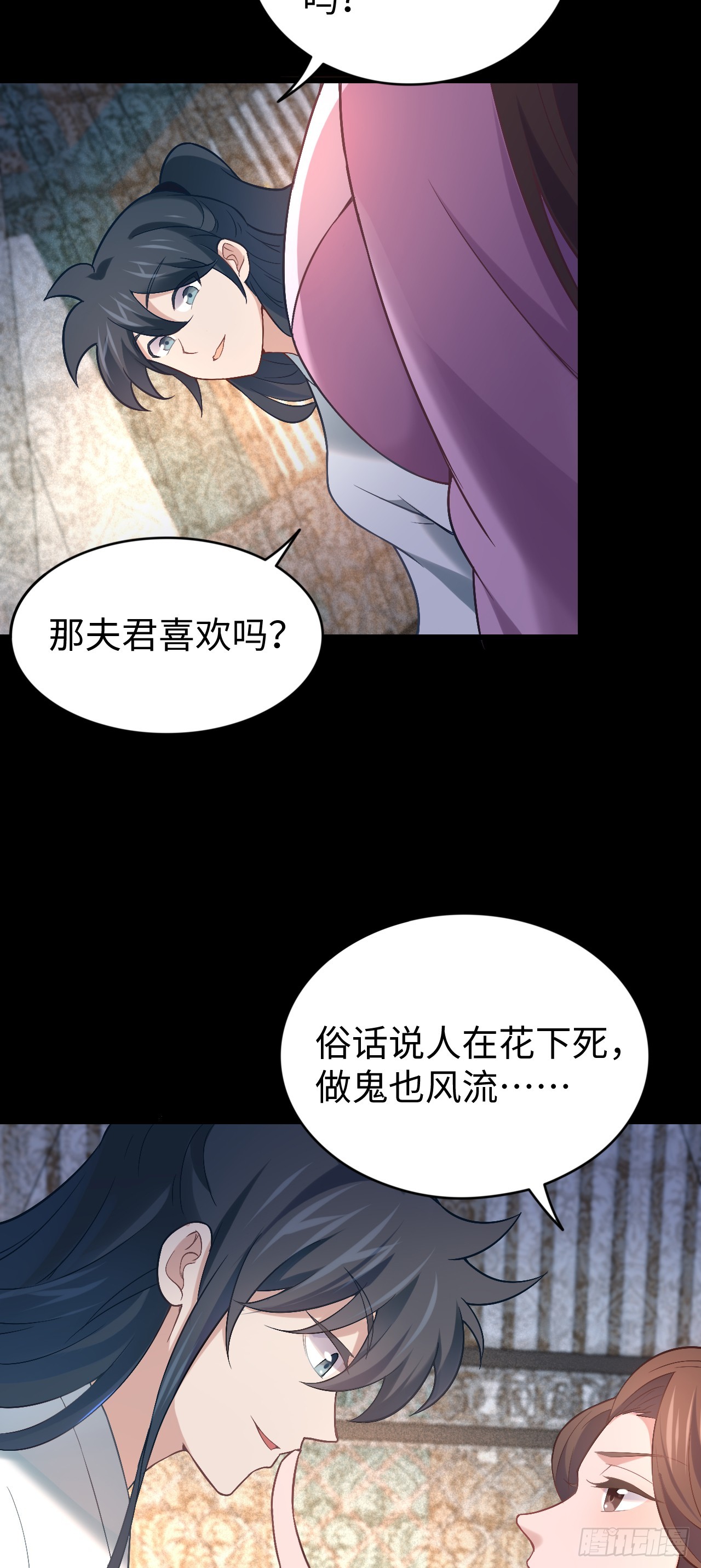 第3话 偏向虎山行32