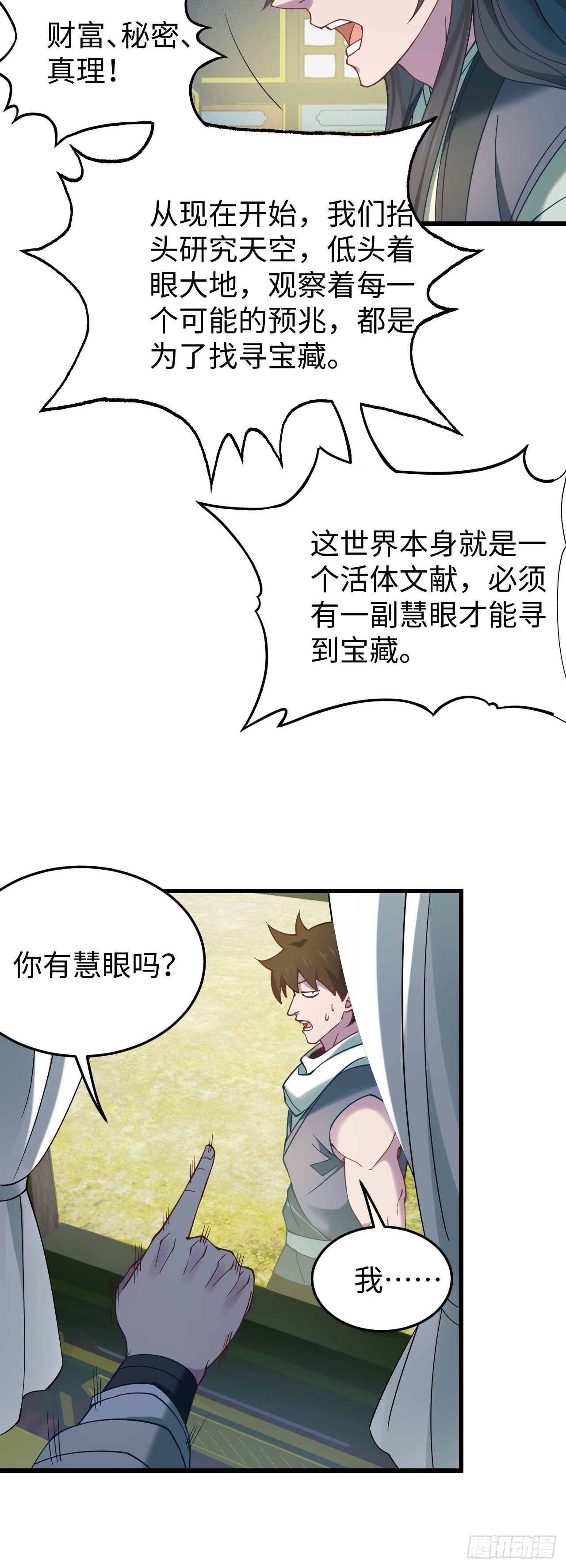 第4话  前方高能12