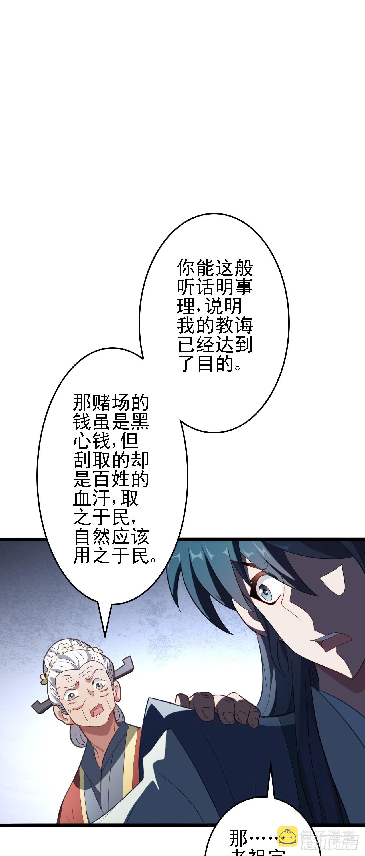 第15话 我赢钱了！59