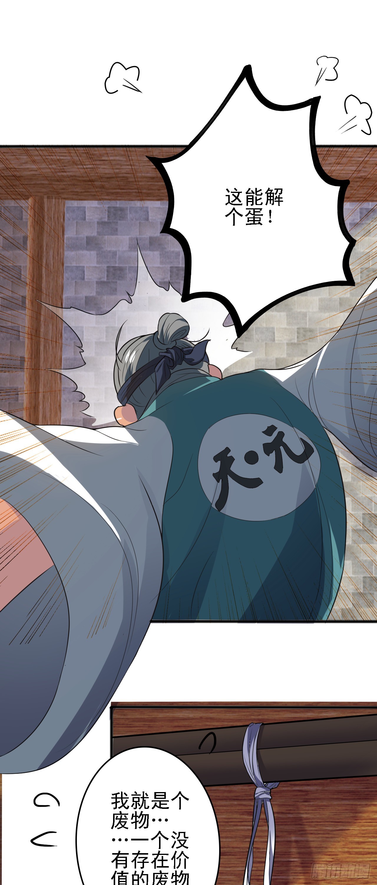 第14话  赌棋！33