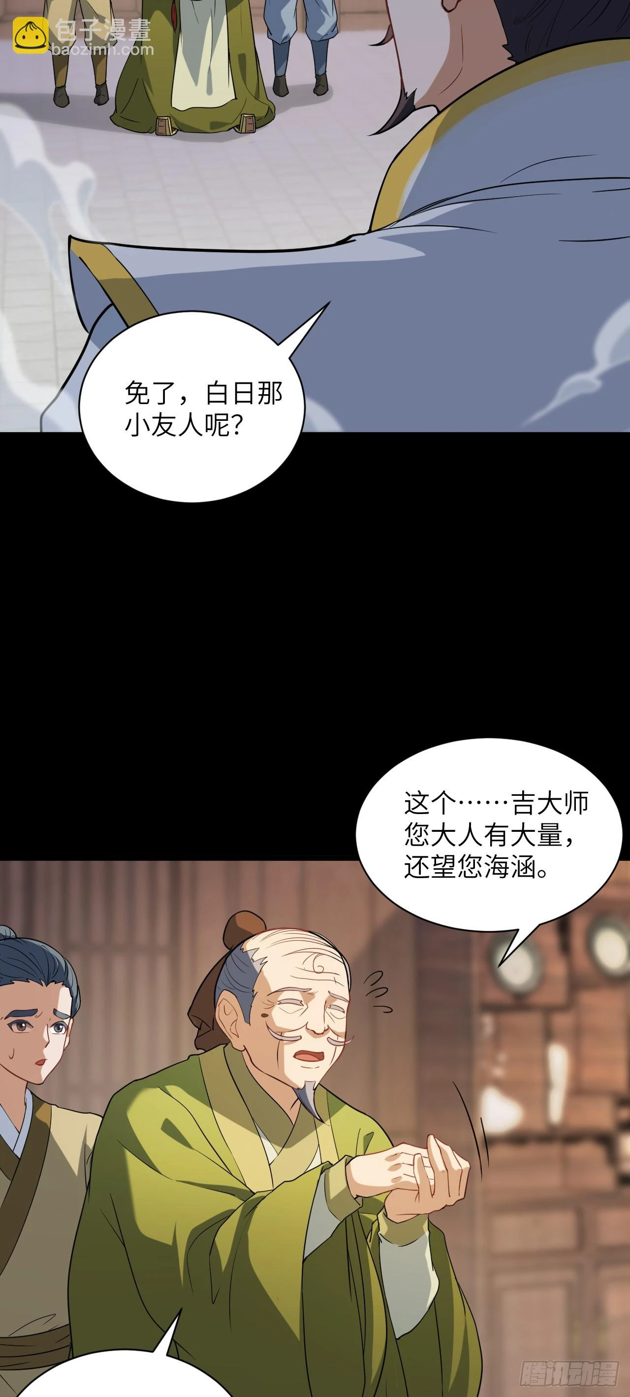 第23话 陆恒的宝物39