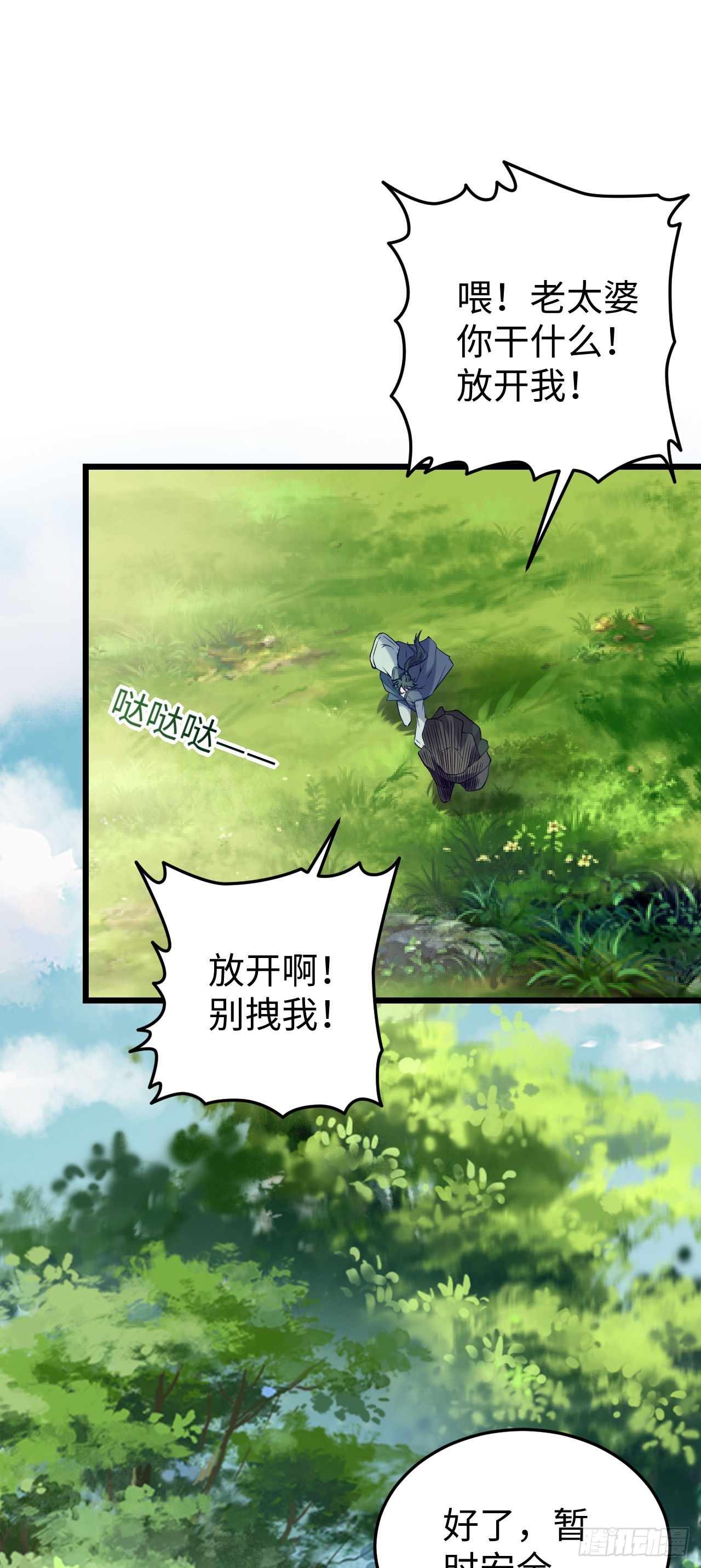 第6话 震惊！千手毒巫居然是…1