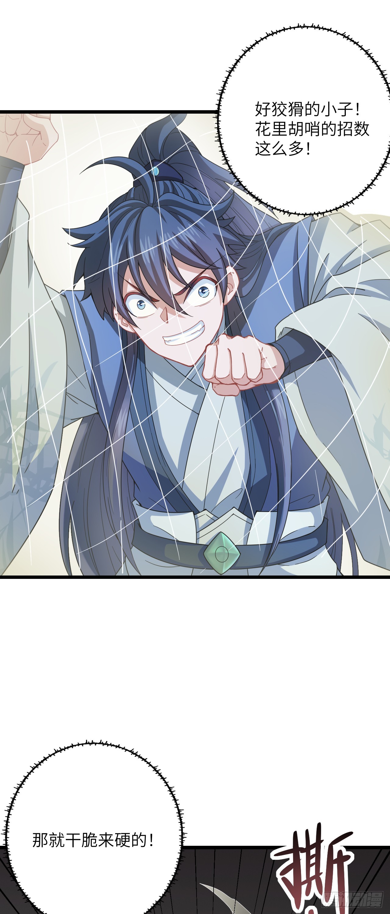 第18话 小贼，梁上飘！36