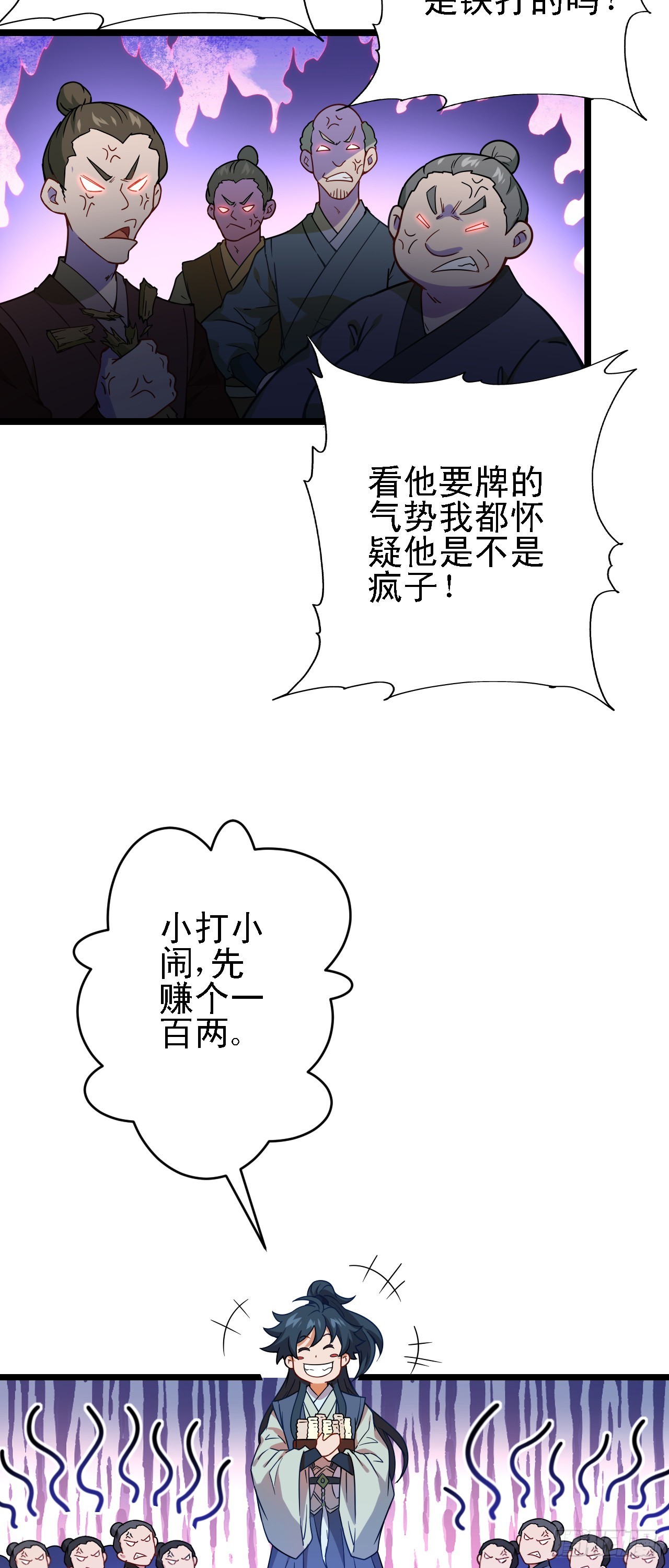 第11话 请叫我赌神！38