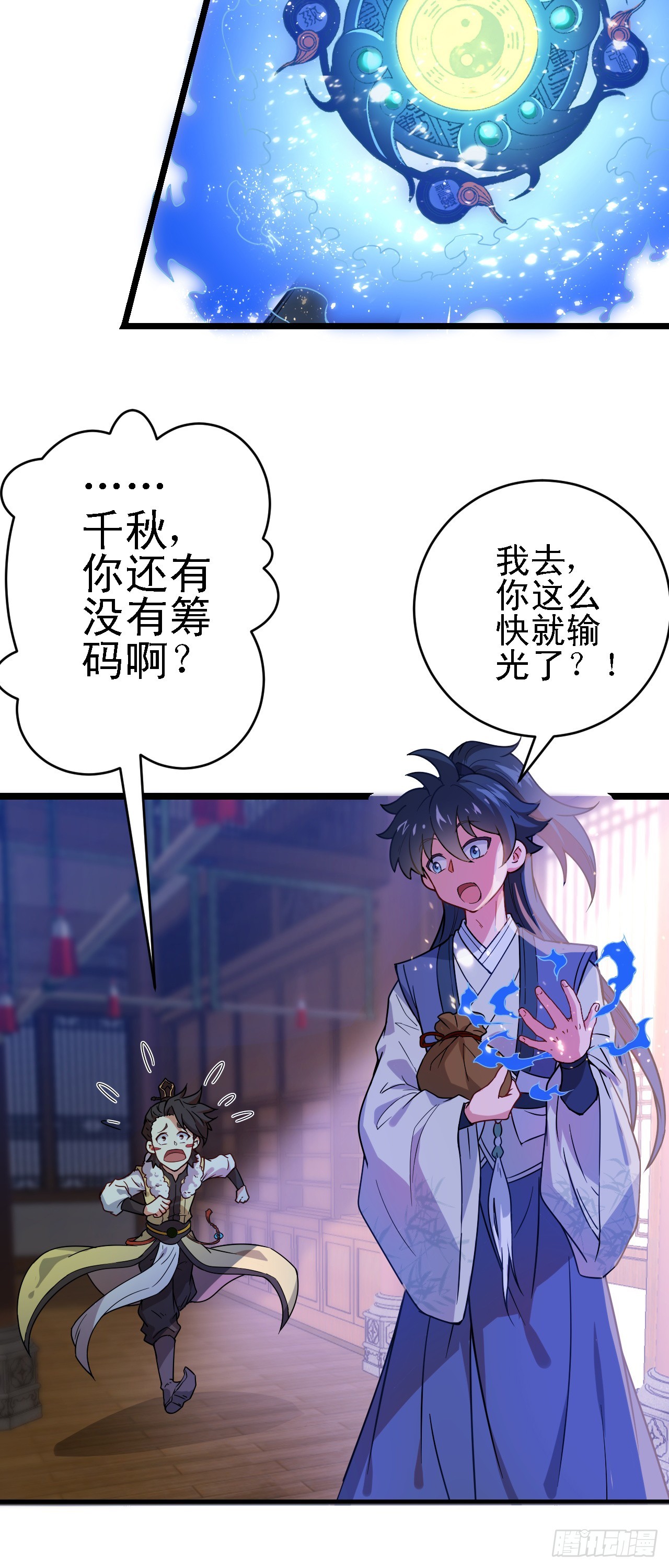 第11话 请叫我赌神！40