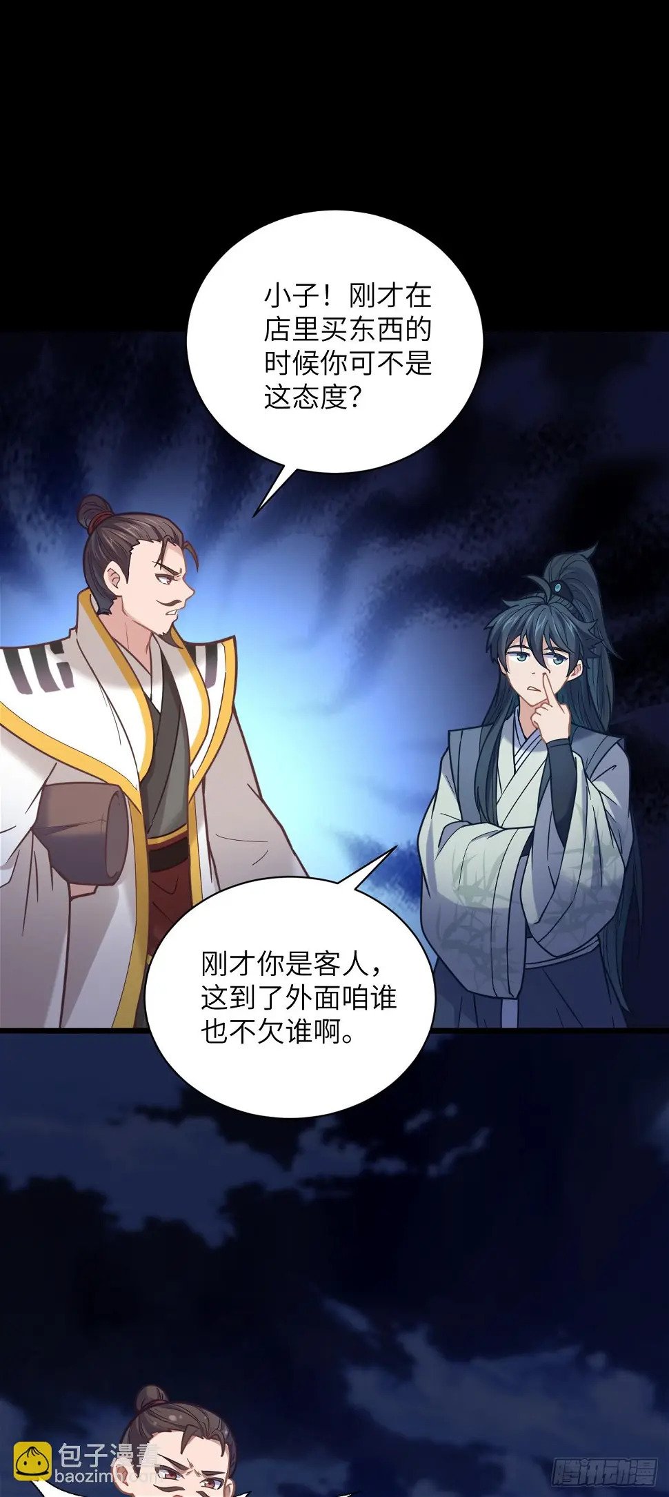 第24话 缘妙不可言~25