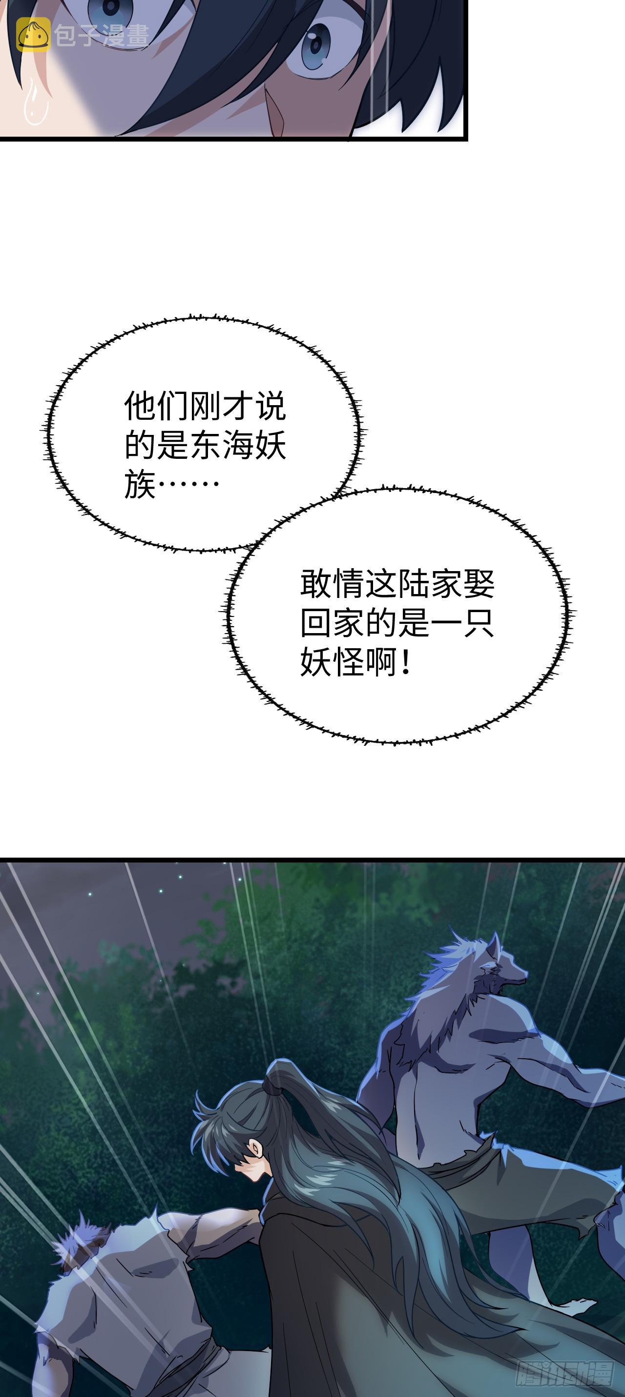 第8话 恐怖童谣43