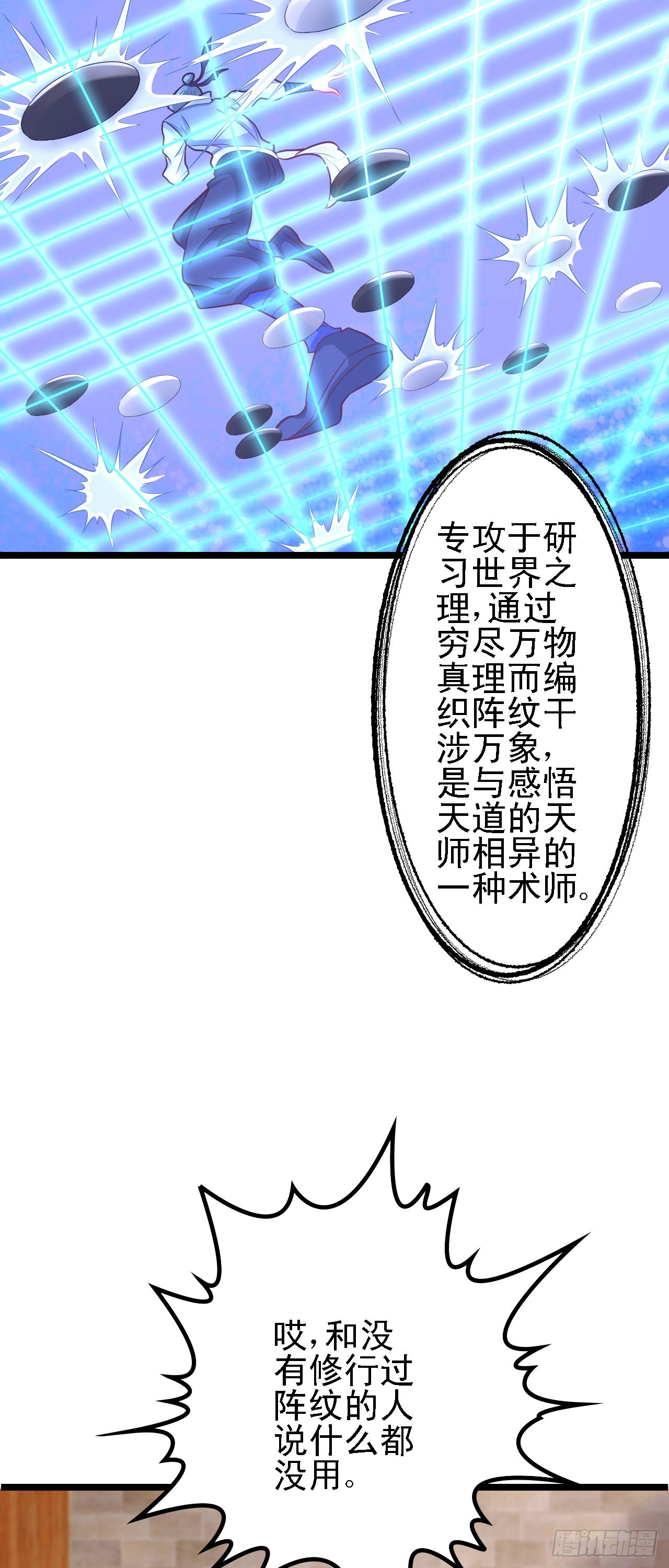 第14话  赌棋！44