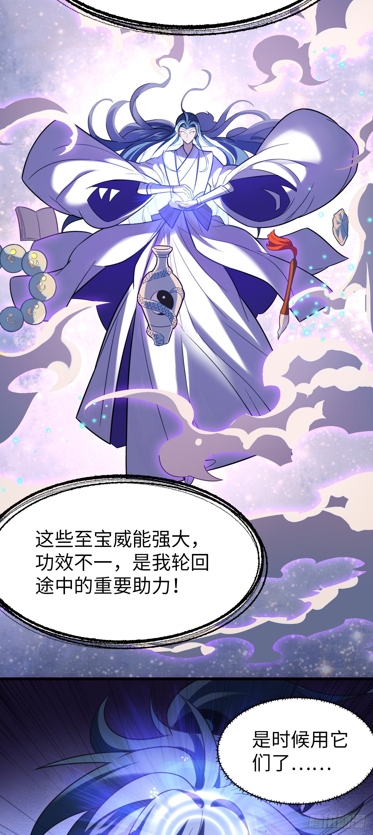第1话  我死以后，原地飞升！70