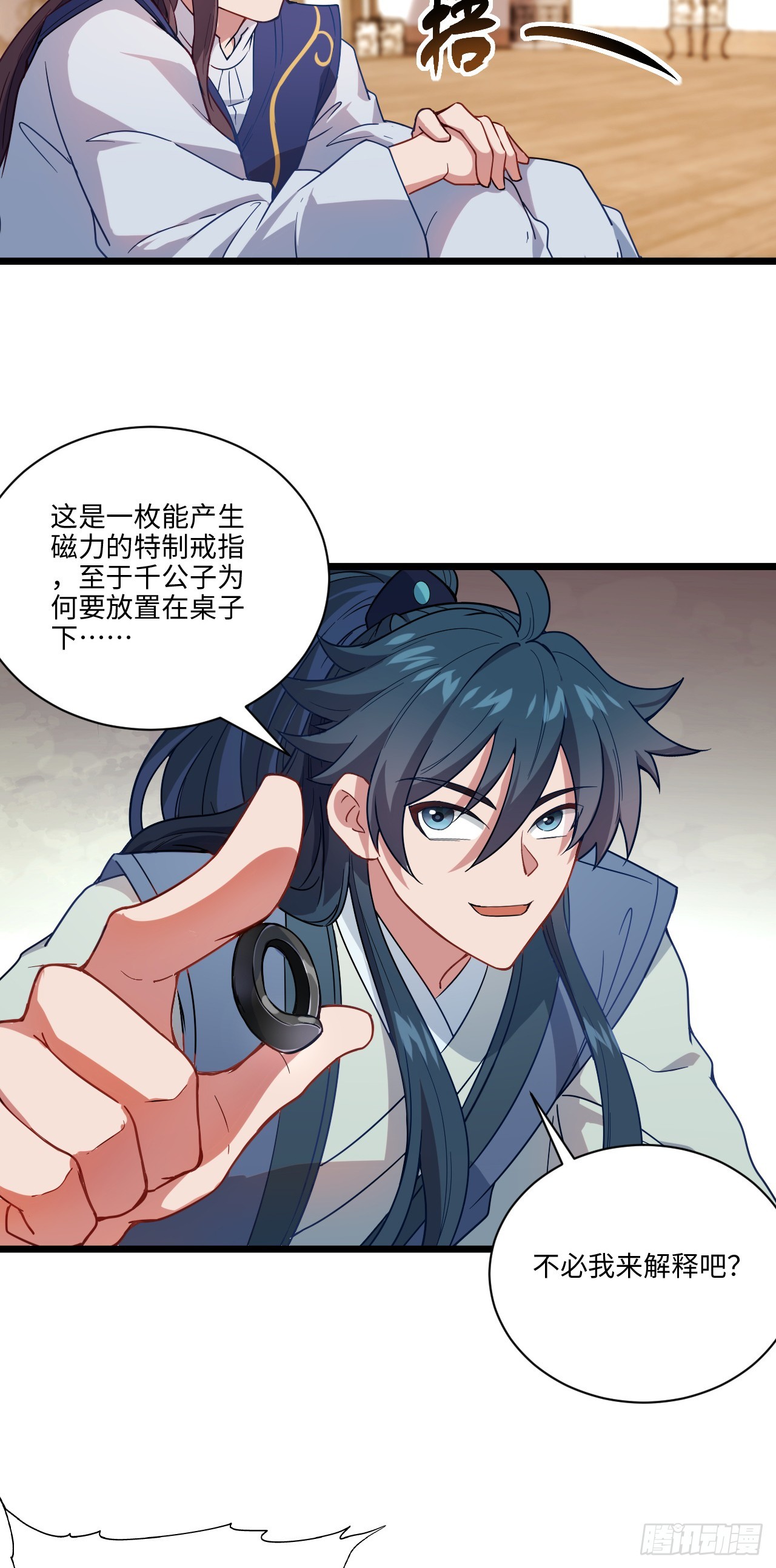 第12话 他姓千，出千的千！33