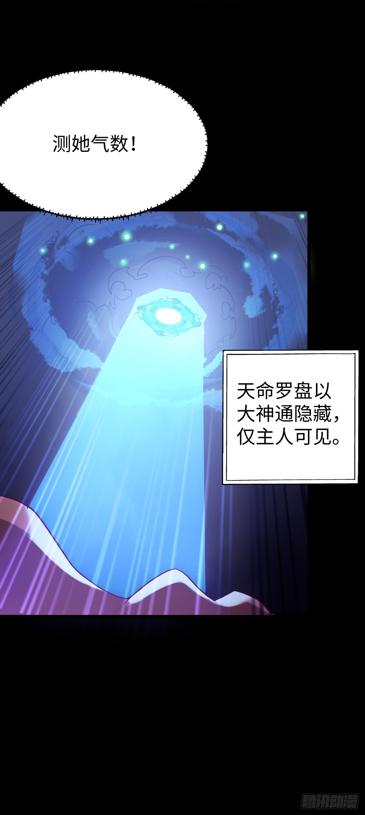 第2话 人不作死枉少年！13